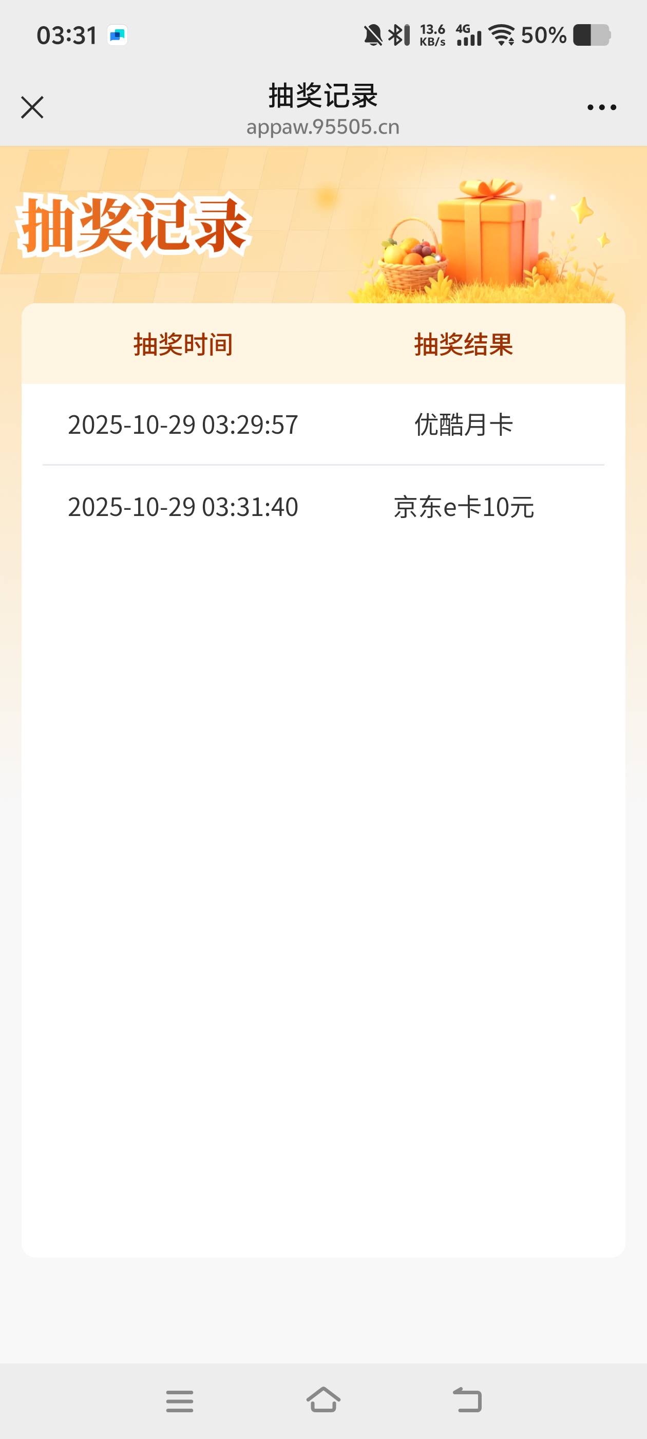 在哪里领呀，只能看到中奖

92 / 作者:眷念- / 