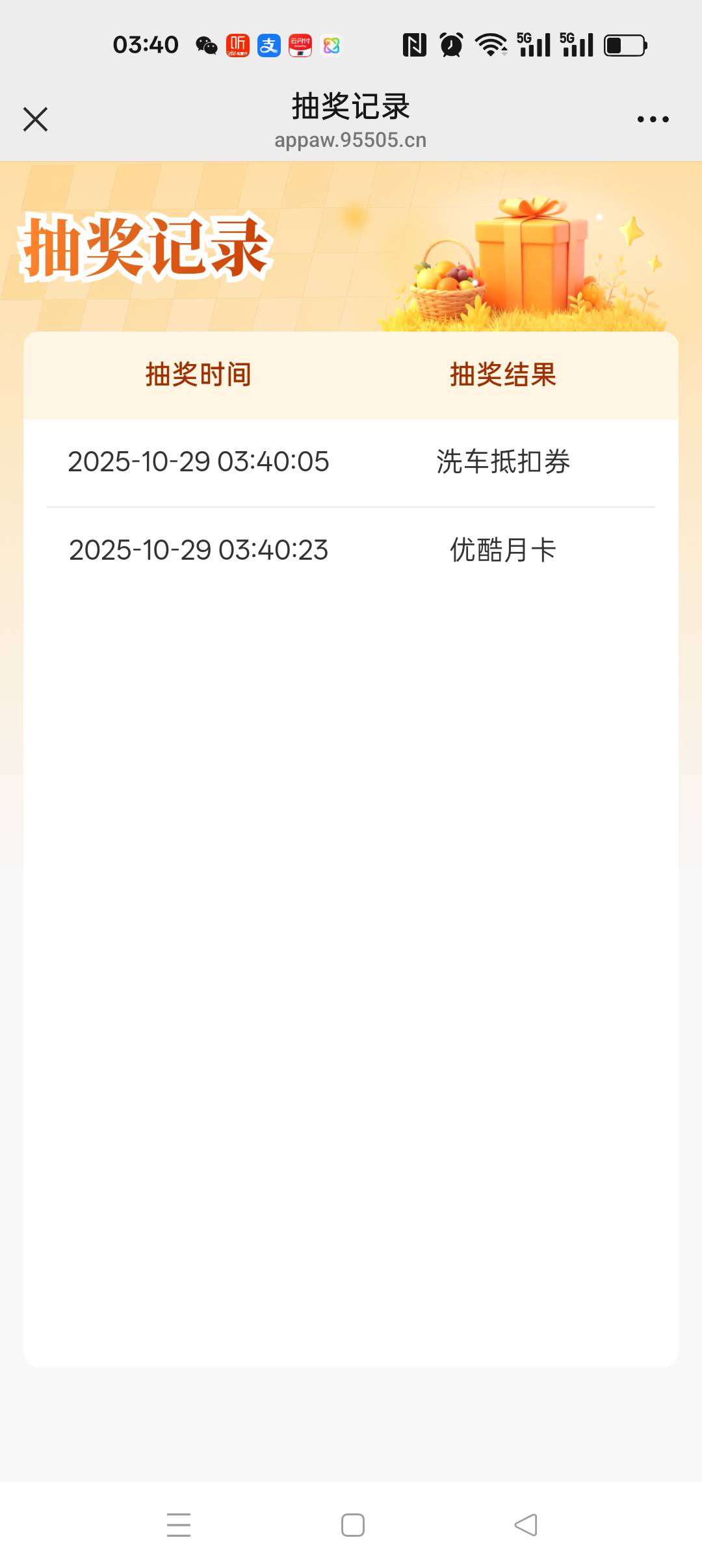 睡之前看了眼卡农，申能两发都中了

51 / 作者:亏损 / 