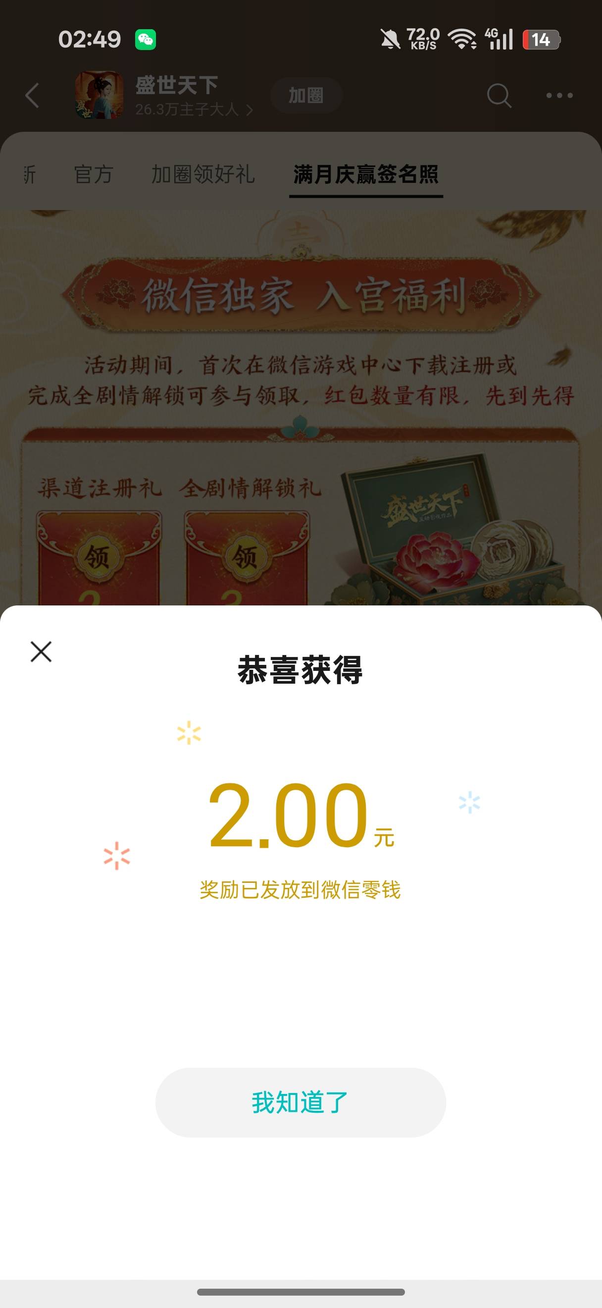 新号游戏圈盛世天下2，暗区突围3+2
89 / 作者:闭着眼看天 / 