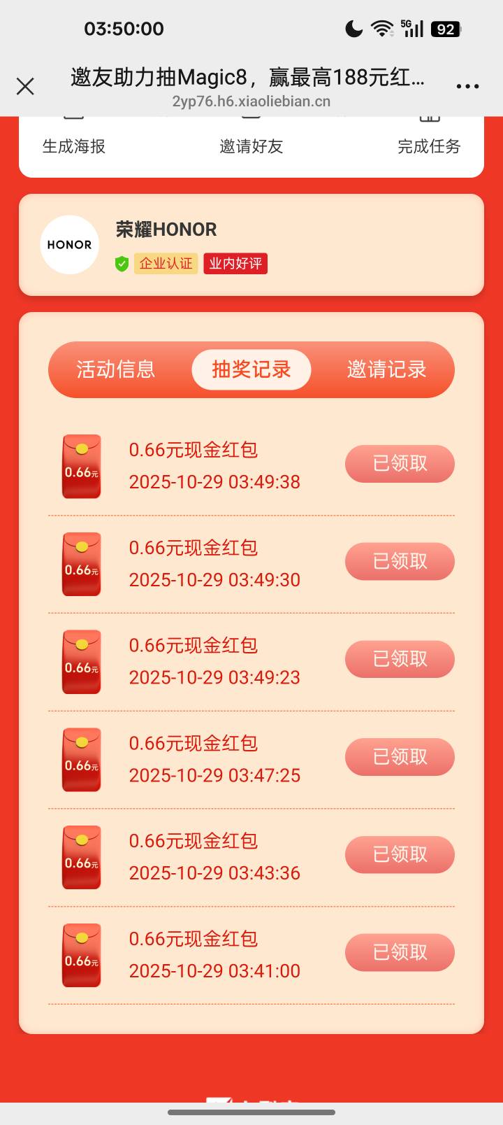 666

86 / 作者:哦DJ / 