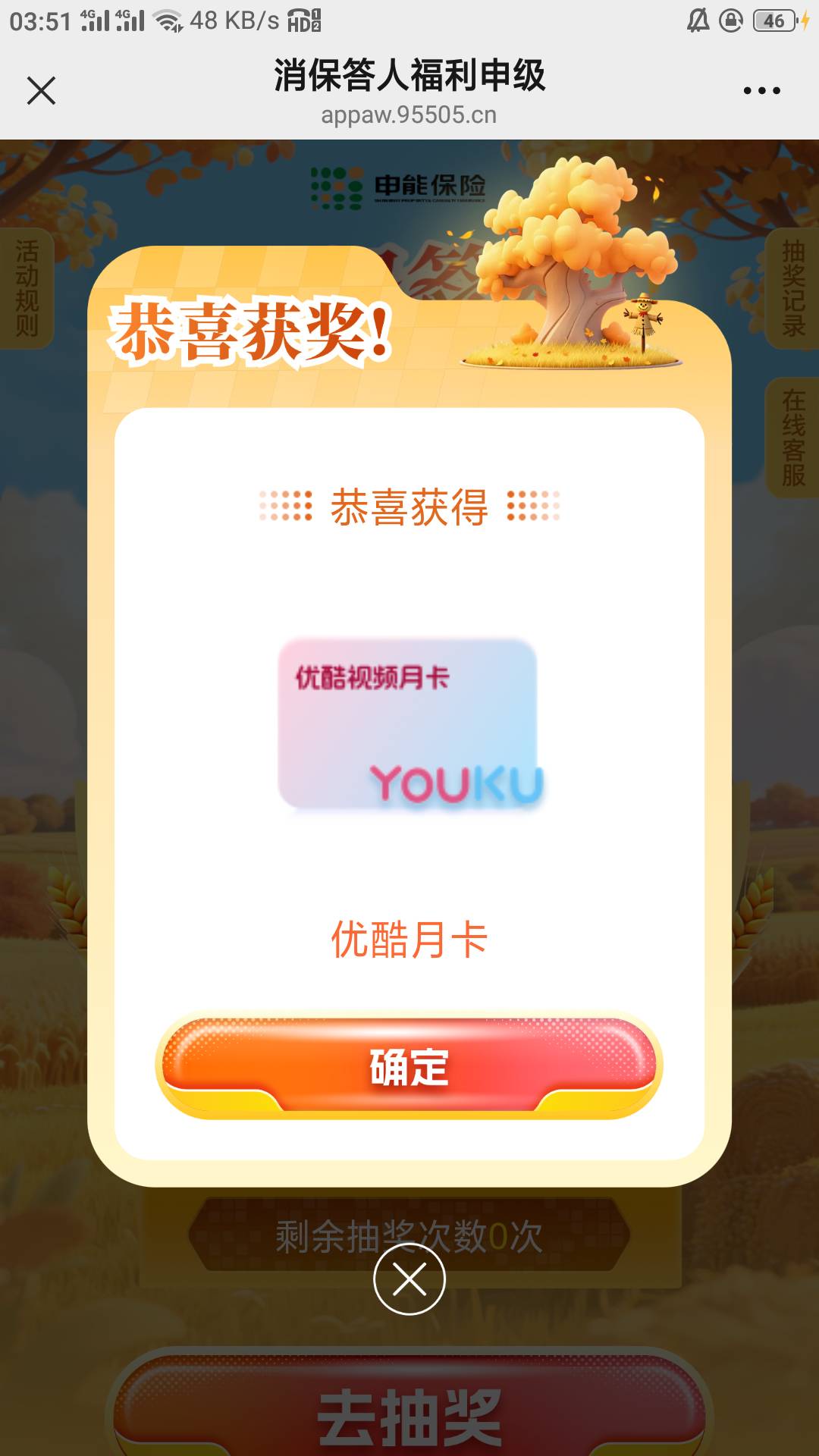 拿下，虽然还是E卡好点，直接闲卡包秒了，这个还得挂单

94 / 作者:零撸一个亿 / 