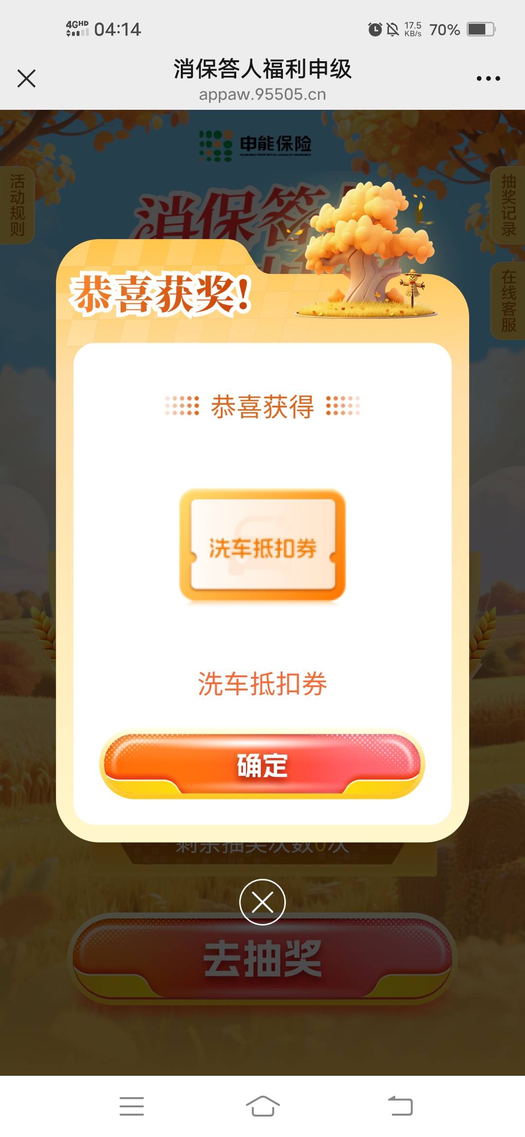 申能这个值钱吗？

64 / 作者:甚么意思 / 