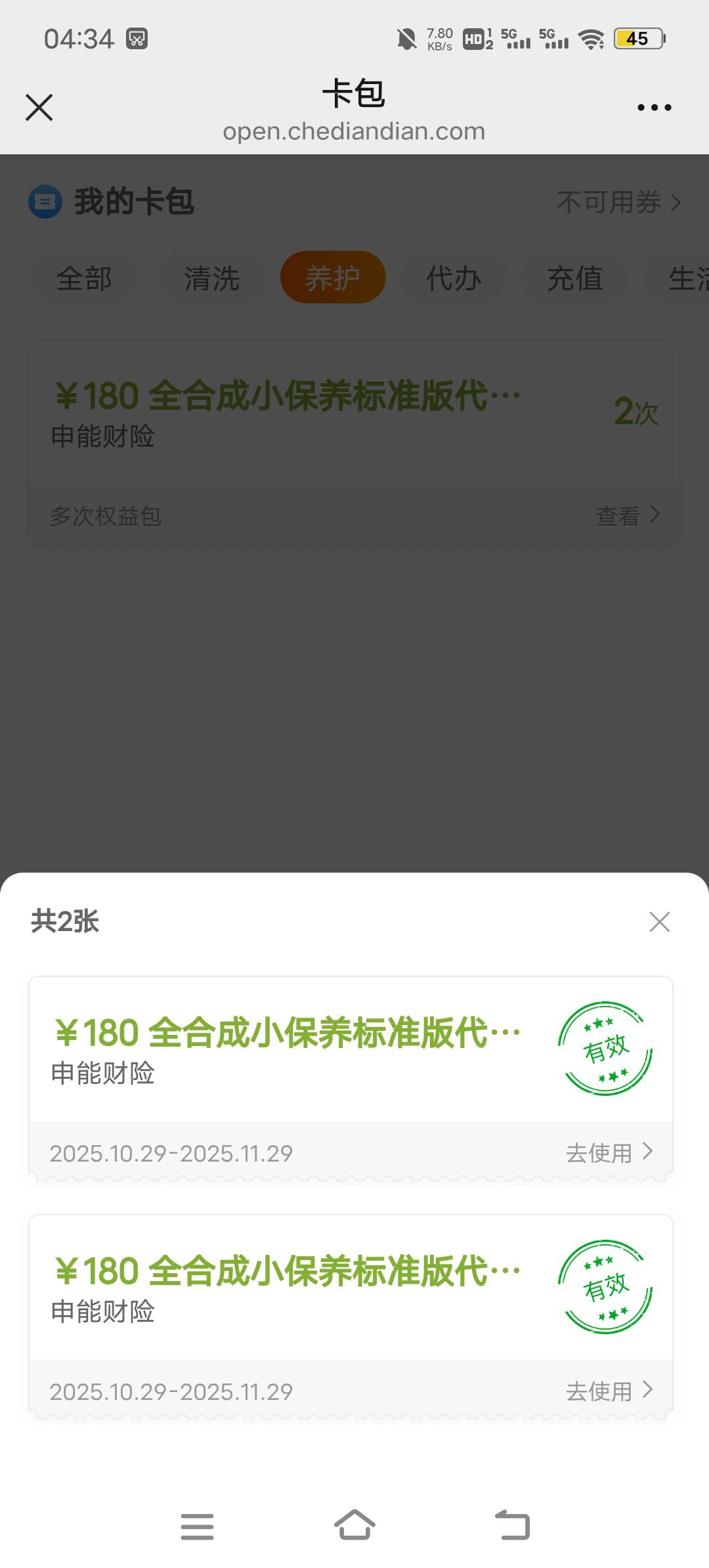 申能，这个有人收吗？


81 / 作者:爱足彩99 / 