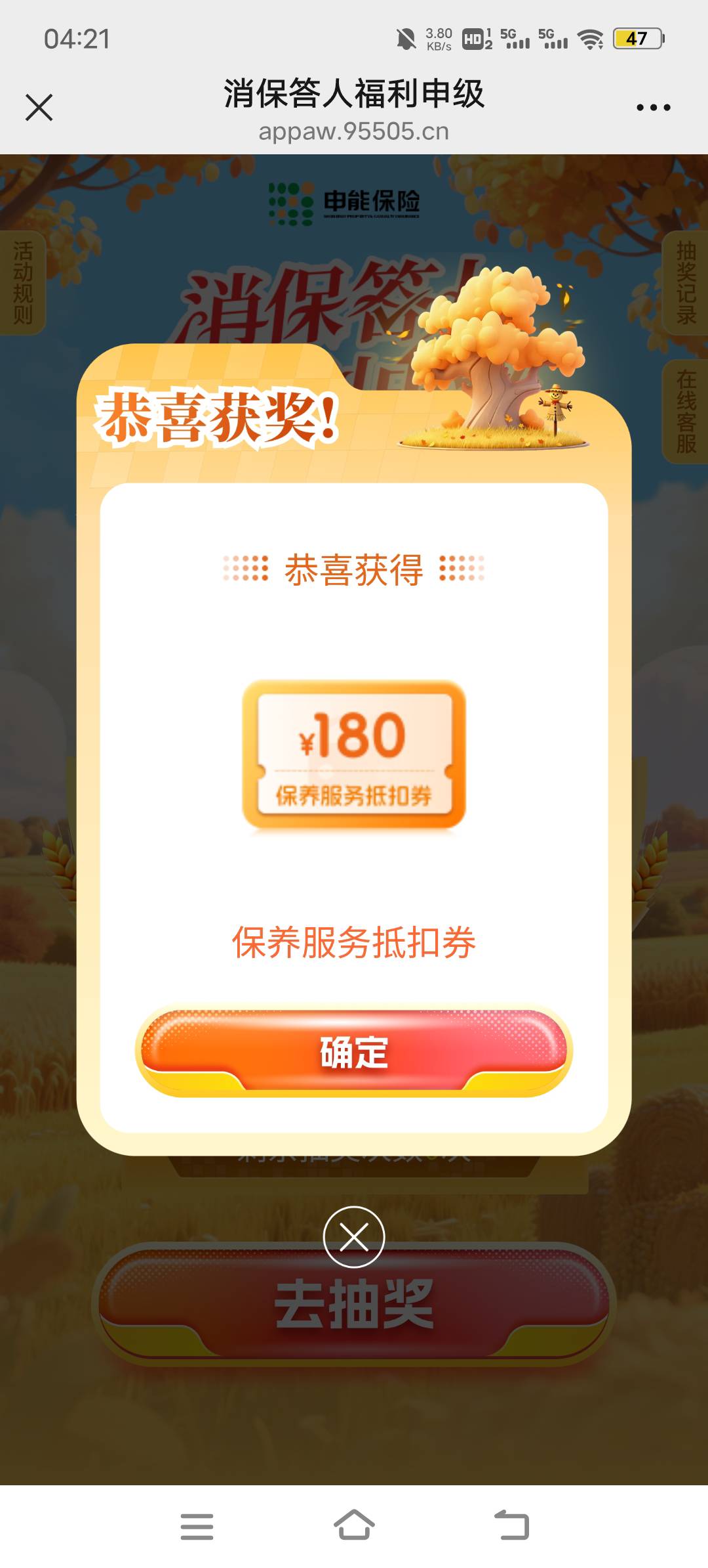 申能，这个有人收吗？


90 / 作者:爱足彩99 / 