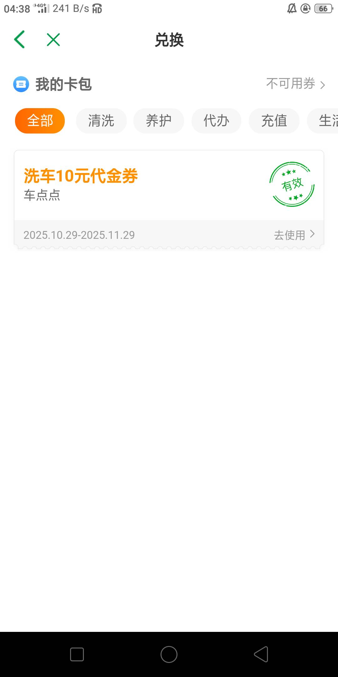 这个值钱不

36 / 作者:馆里释马 / 