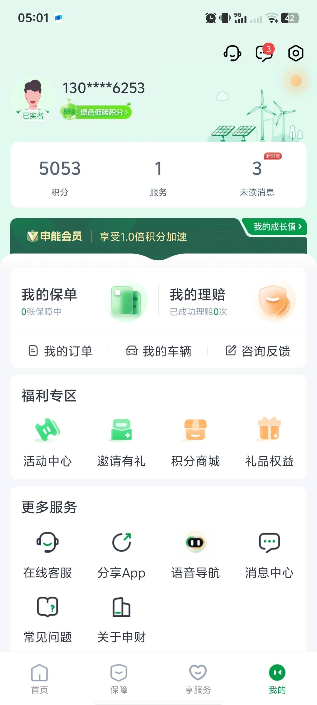 意外惊喜，下载申能发现有5000积分

18 / 作者:hq11 / 