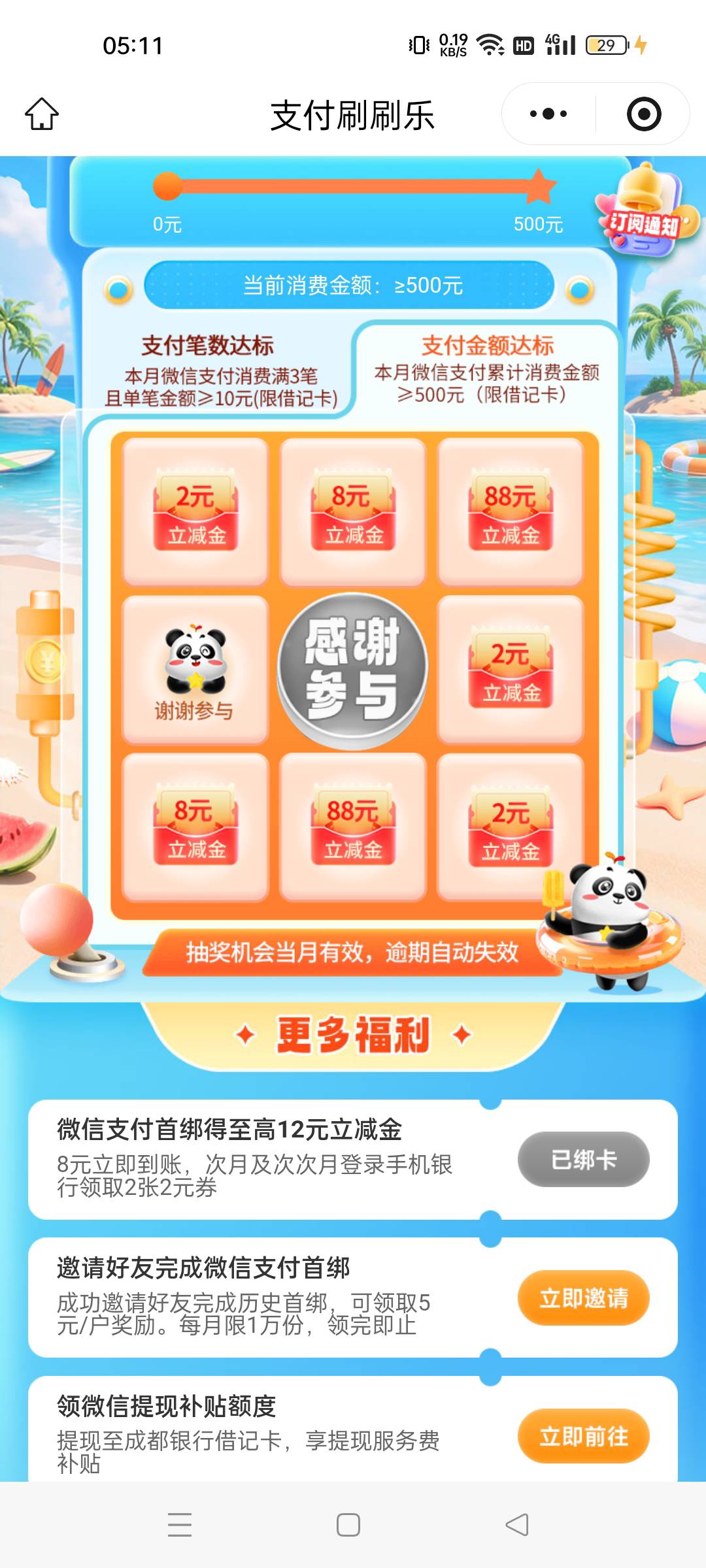 成都银行开户是不是有8加8

73 / 作者:归怨慢 / 