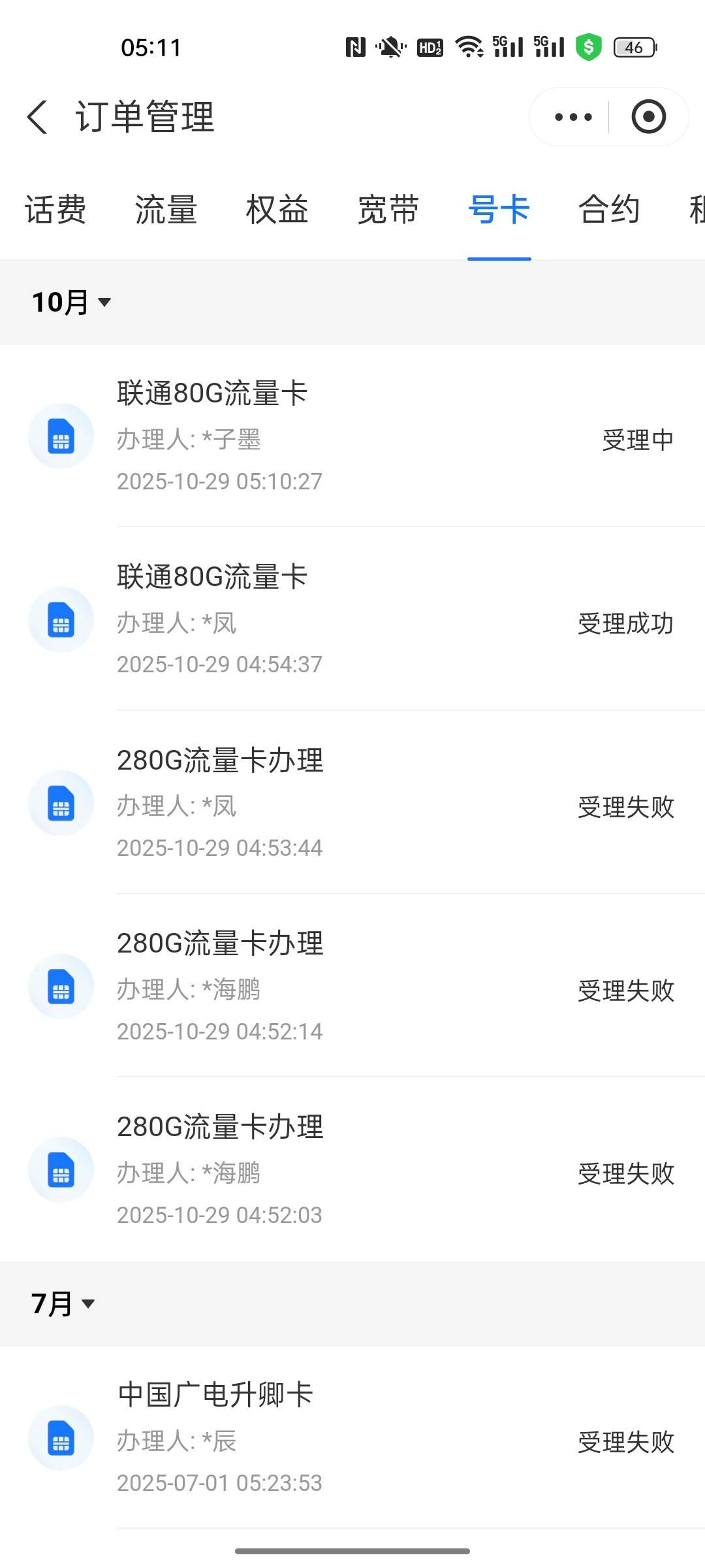 支付宝月月赚那么恶心了嘛？受理成功不给奖励

36 / 作者:小小卡妖呃 / 
