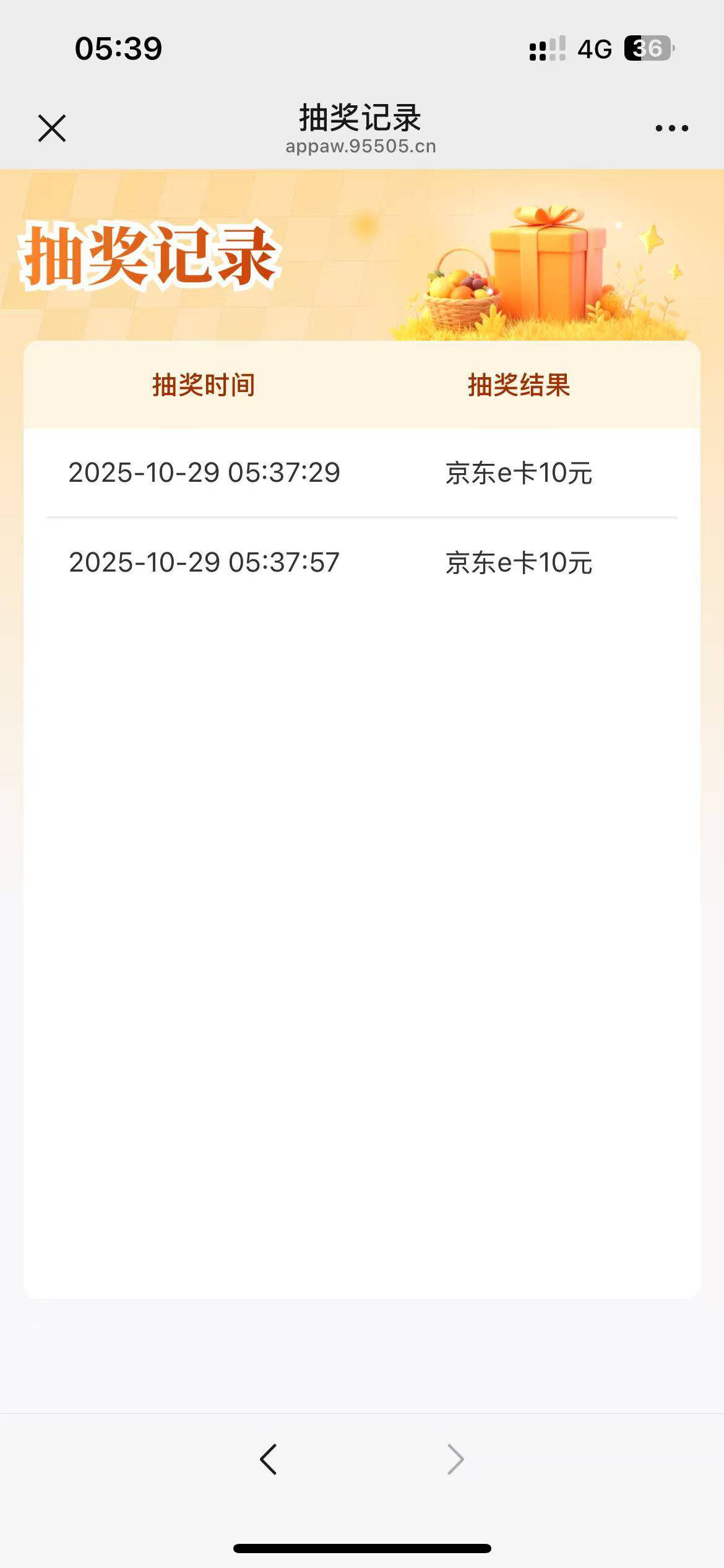 申能刚刚抽，两个10ek，可能还有，微信关注申能保险公众号第一个推文

12 / 作者:小橘子666 / 