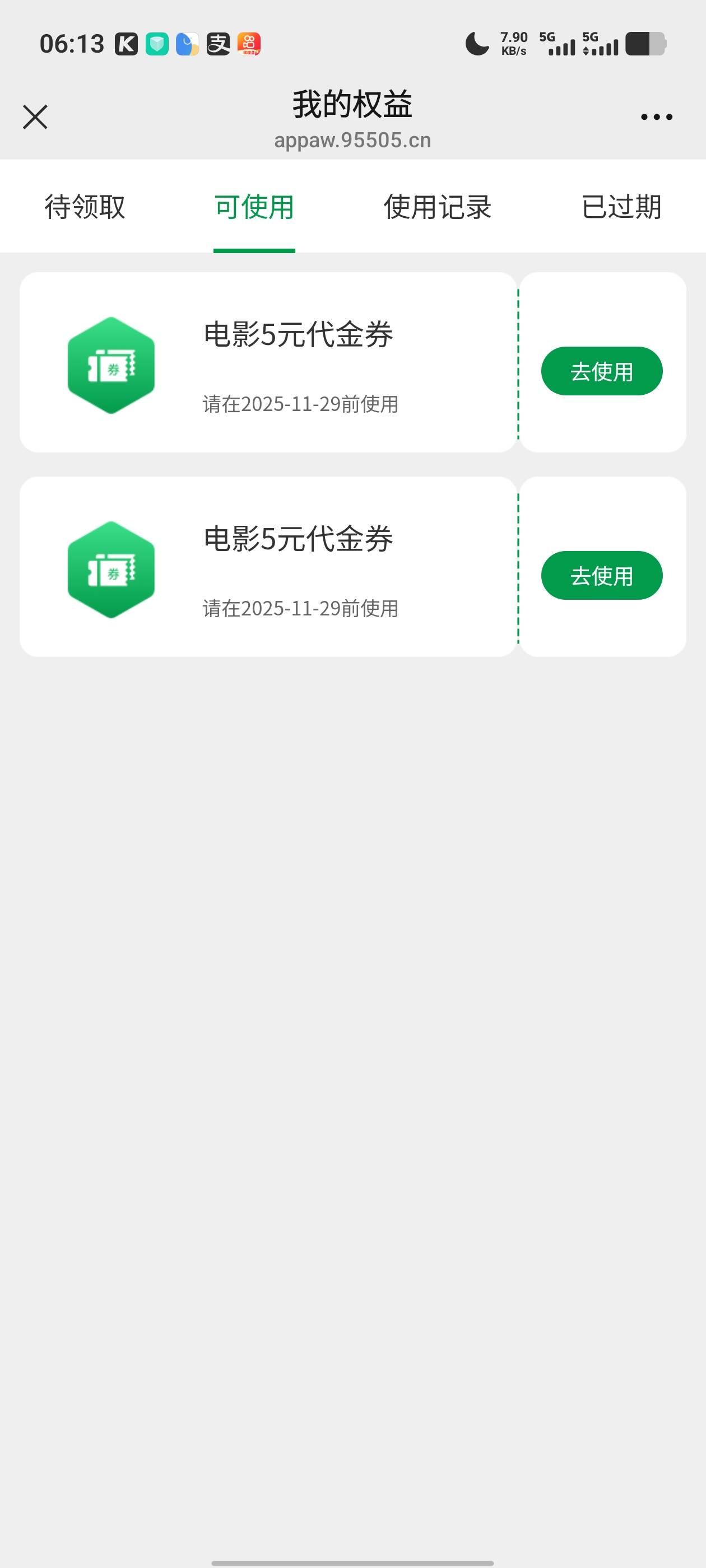 有啥用，不够实在

20 / 作者:南渡的南 / 