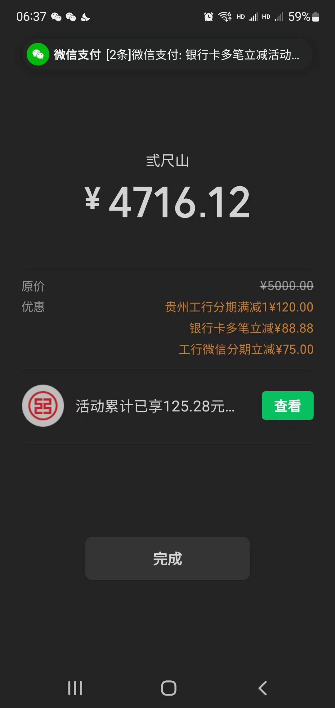 爽，21年申请毛以来最大一笔立减优惠了。之前那些288、500、888，甚至1888的立减金看89 / 作者:小谦谦 / 