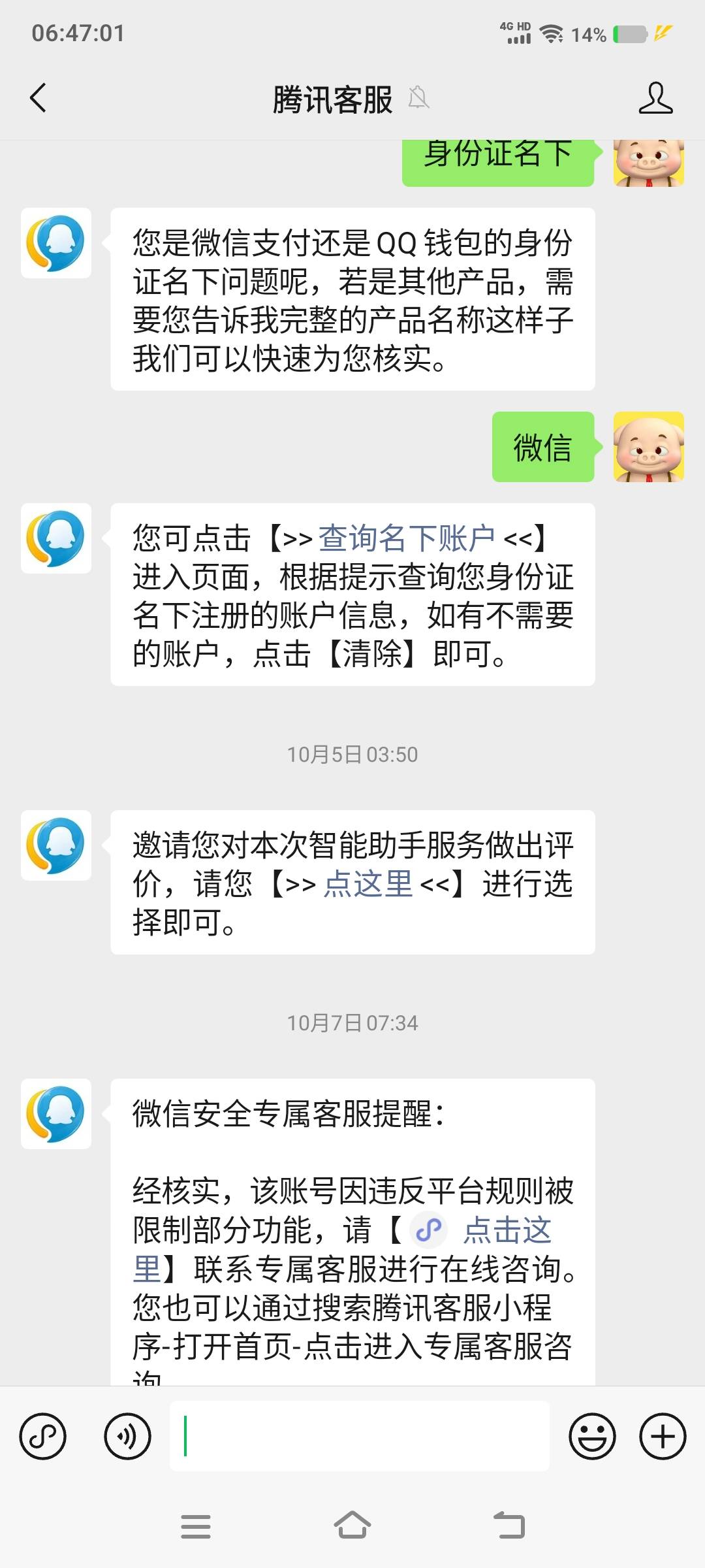 微信两个被封永久90天了，手机号还不能脱绑，反拖正拖都不行

66 / 作者:卡农社区保安 / 