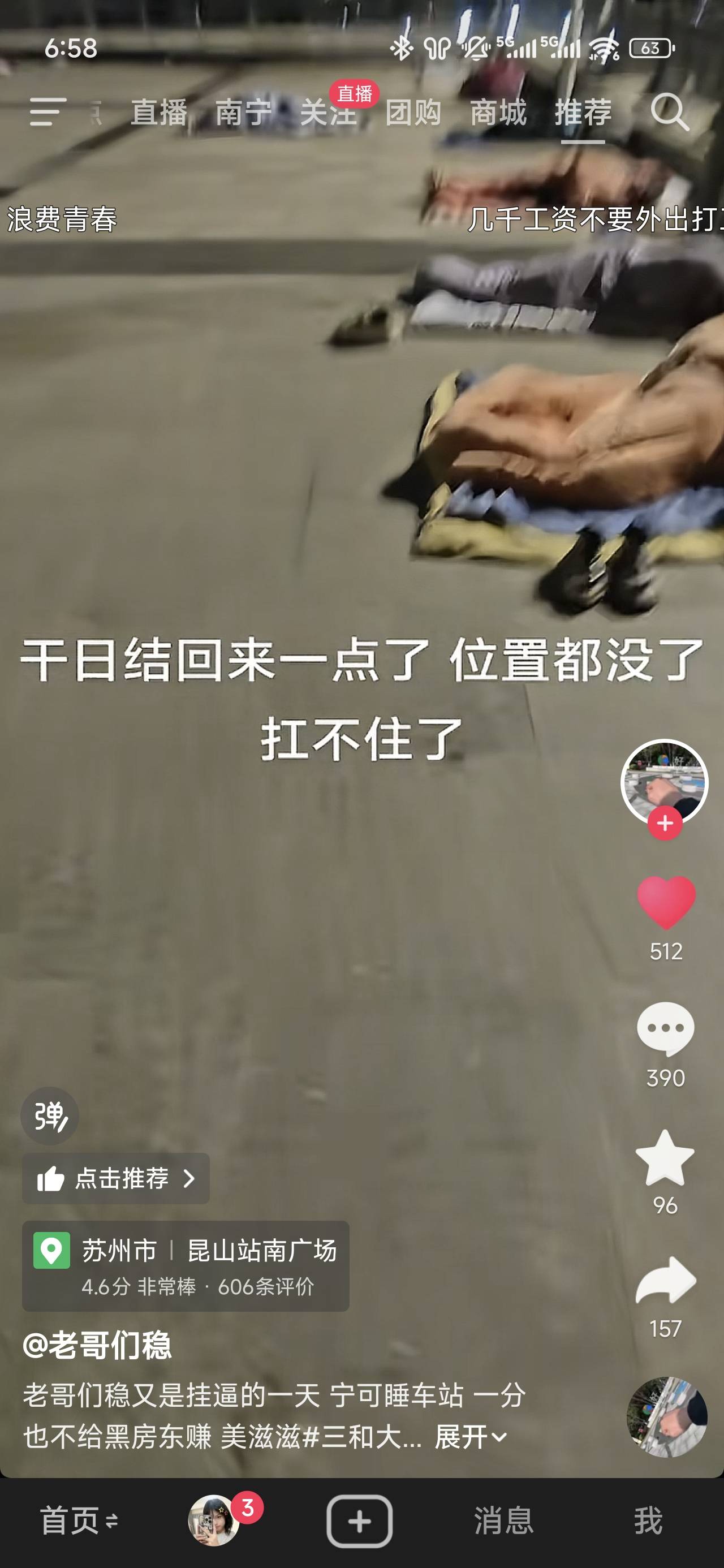 现在晚上冷了吧

64 / 作者:浮云散 / 