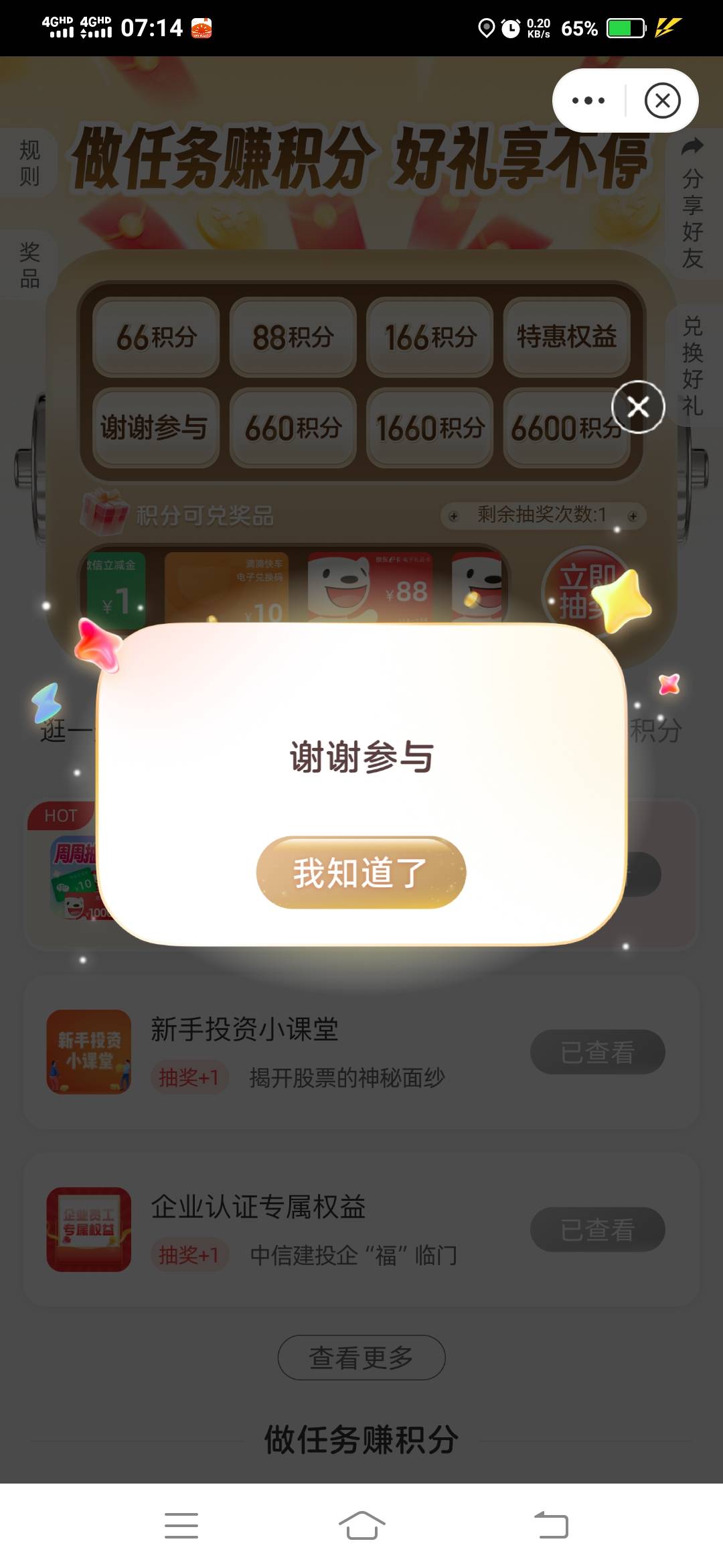 3中0

75 / 作者:一路向前8 / 