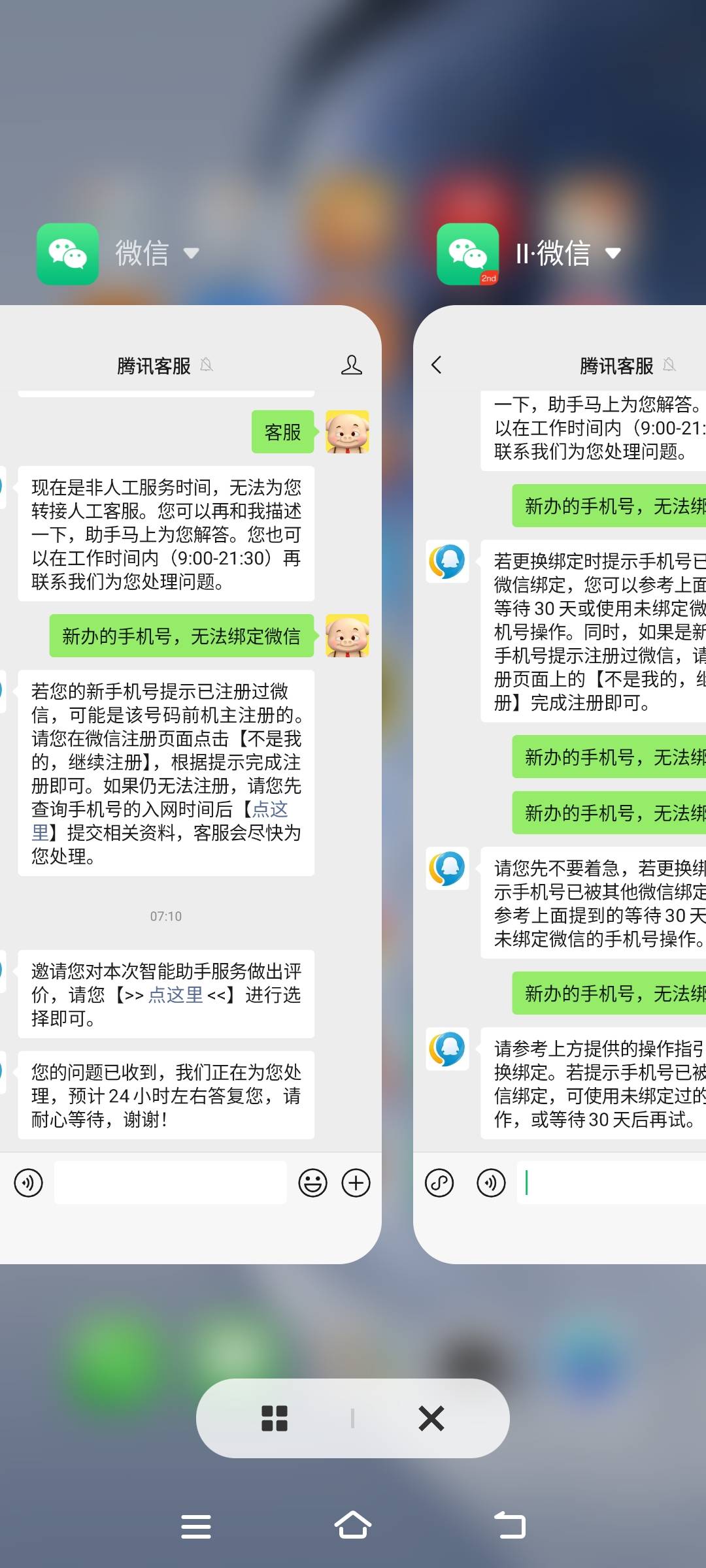 微信两个被封永久90天了，手机号还不能脱绑，反拖正拖都不行

5 / 作者:卡农社区保安 / 