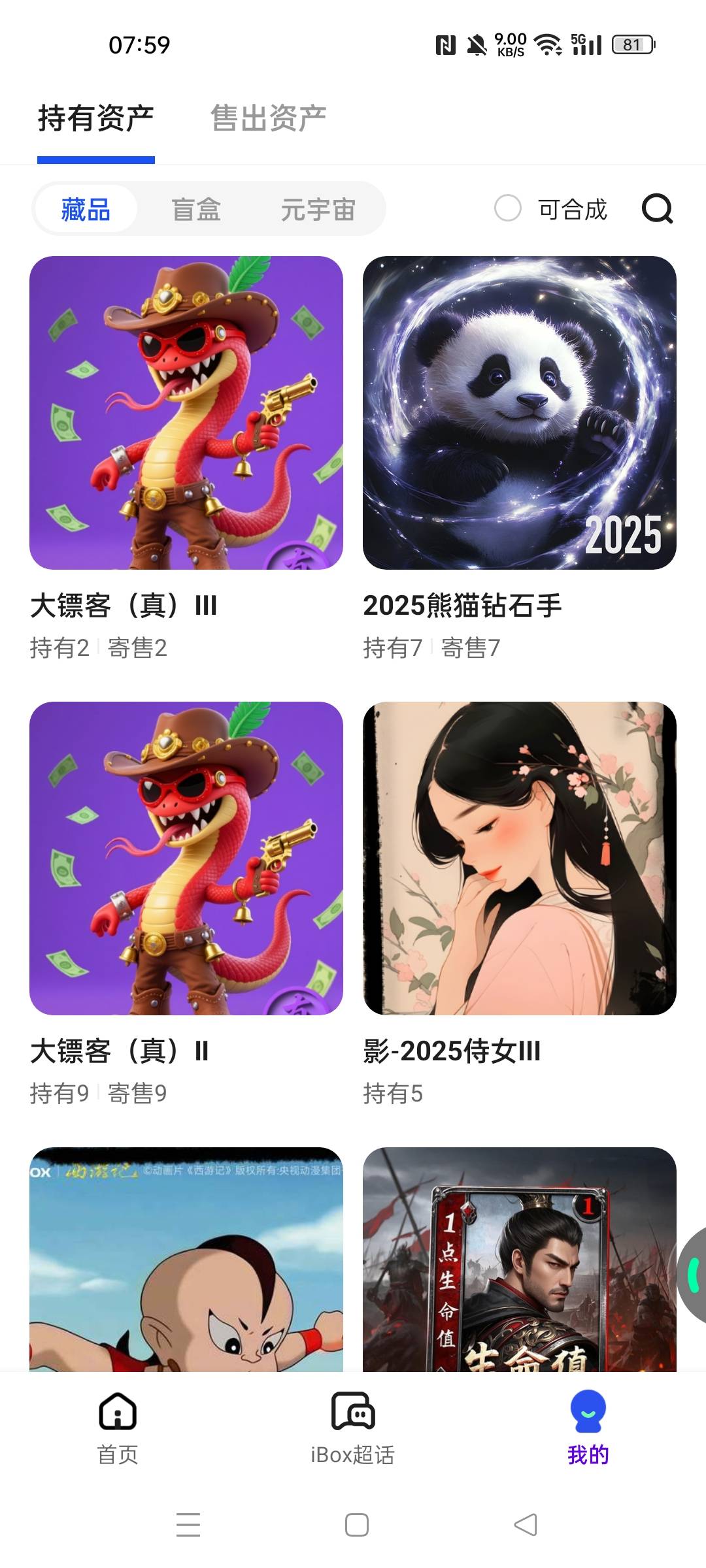 没人买

0 / 作者:华为免单 / 