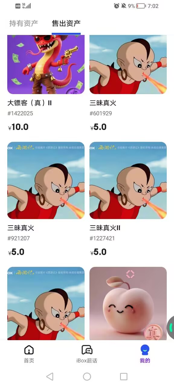 早上好。请帮帮我们。卡农资本拉升起来好不好。睡醒都没短信。一张没卖出去


38 / 作者:w60 / 