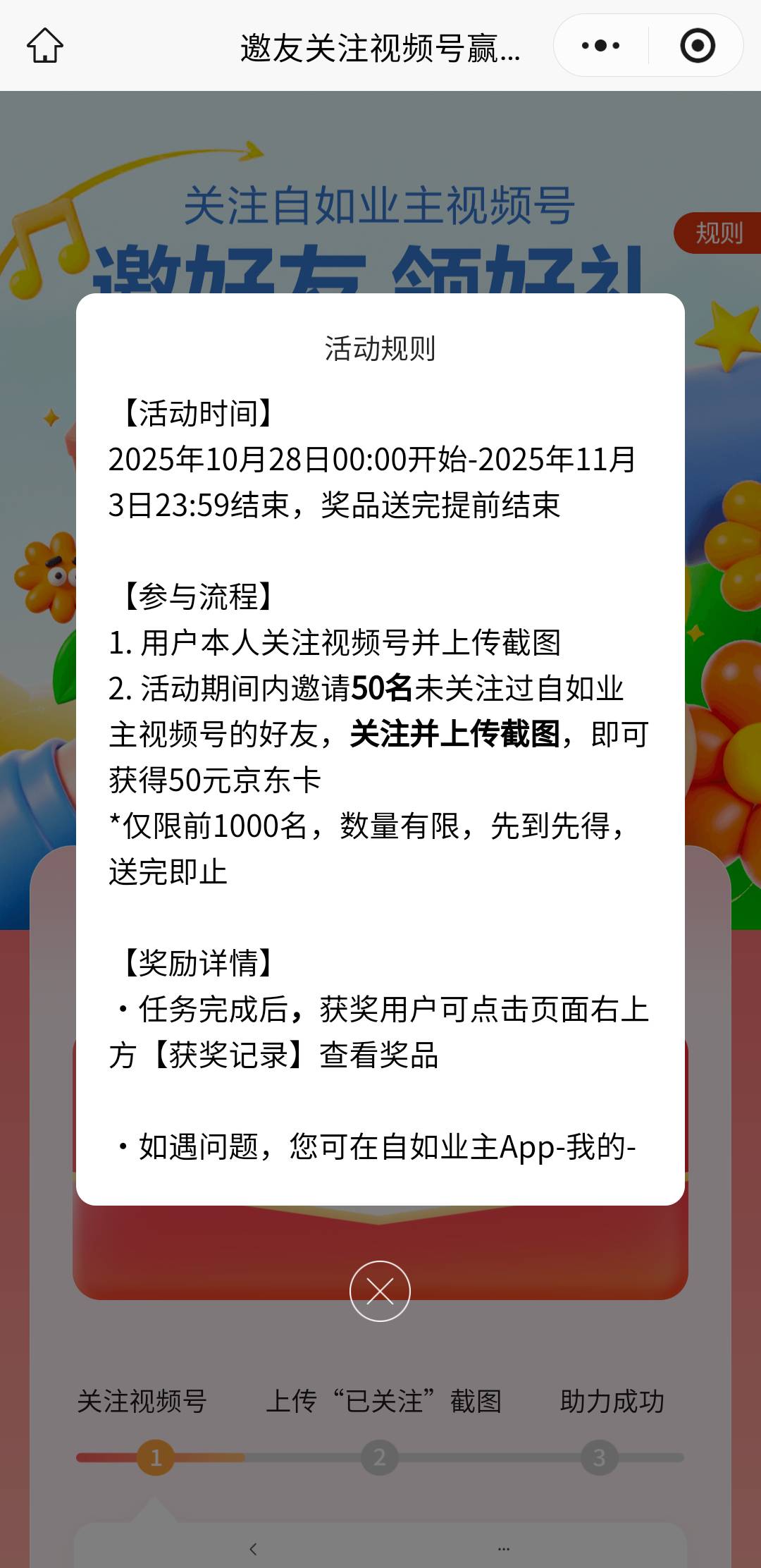 50毛要邀请50人，这是活不起了么


71 / 作者:亚索不是弟弟 / 