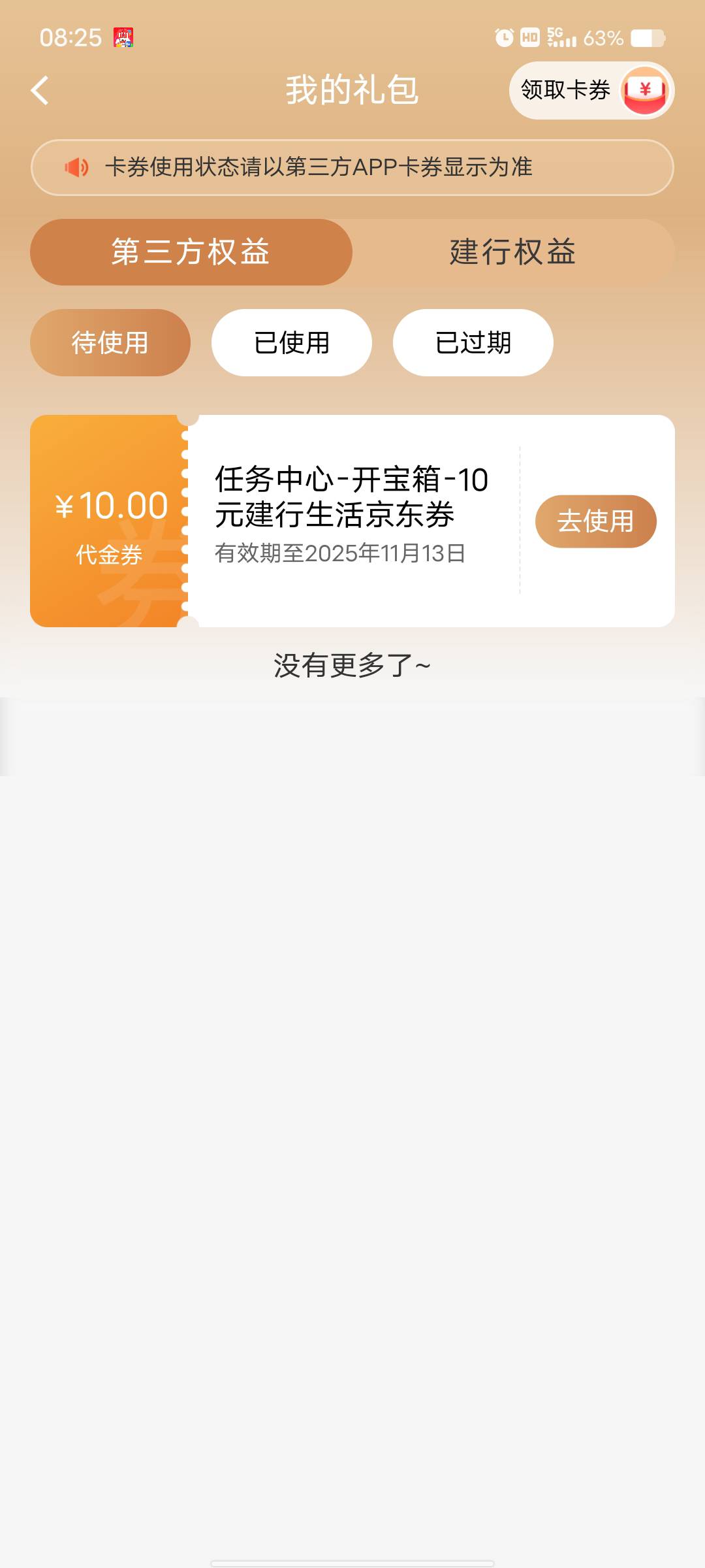 不错不错 抽了个这个过两天正好搭配惠省钱一起用

24 / 作者:艾玛儿 / 