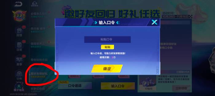 没人发毛吗 我来发一个  qq飞车这个活动一v2毛 新号的助力码 需要回归号才能填  一个51 / 作者:。...sjs / 