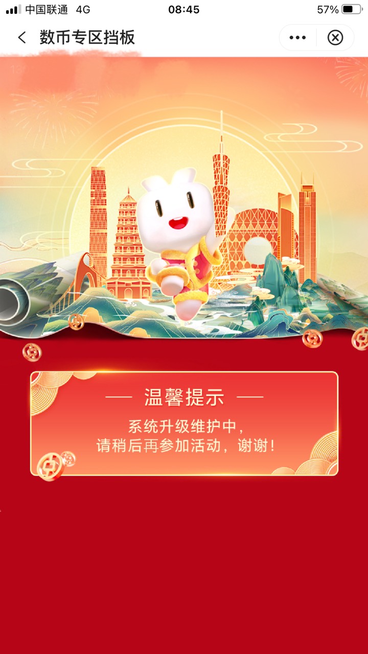 广东还没参与就被冲废了？牛

66 / 作者:刘阳112 / 