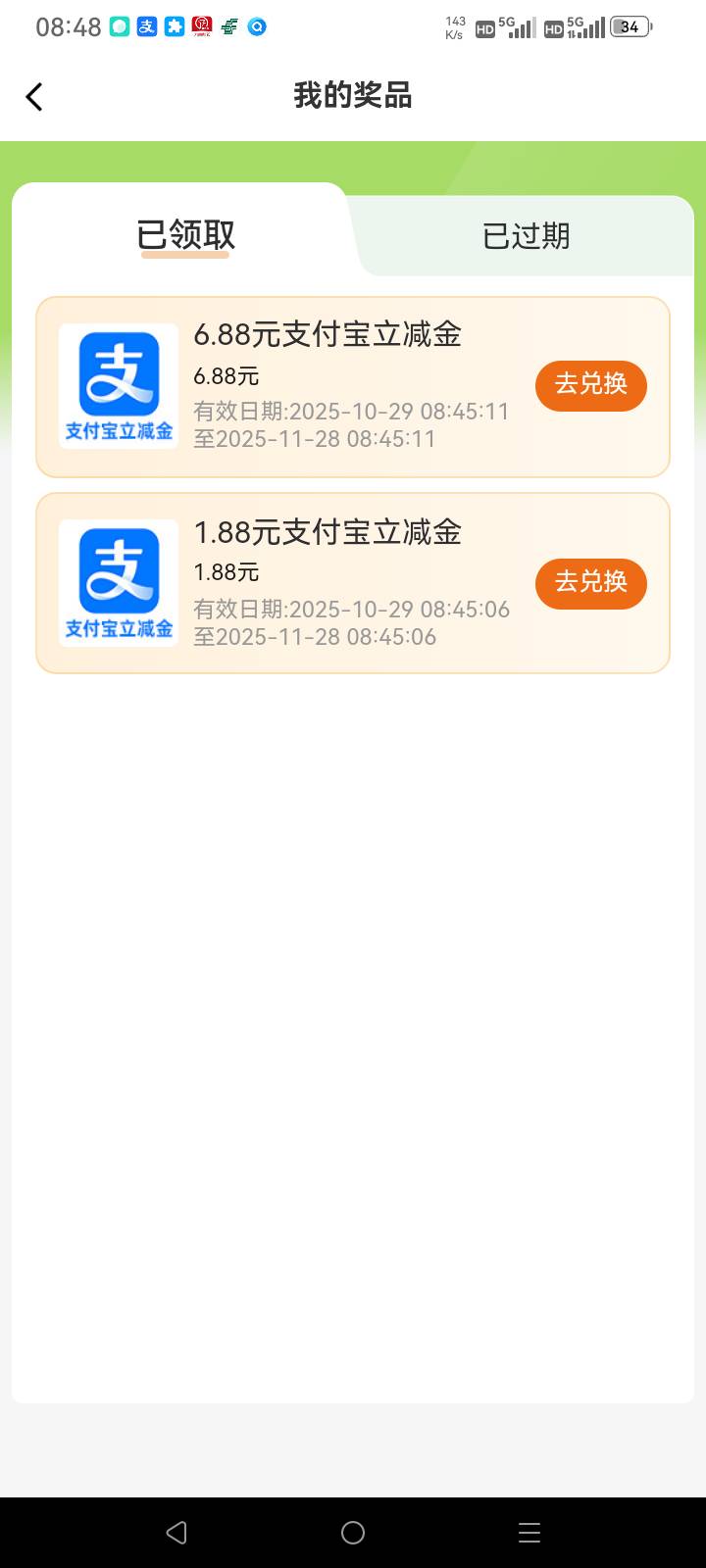 好不容易起来破个零，兑换不了

6 / 作者:总在水里游躺 / 