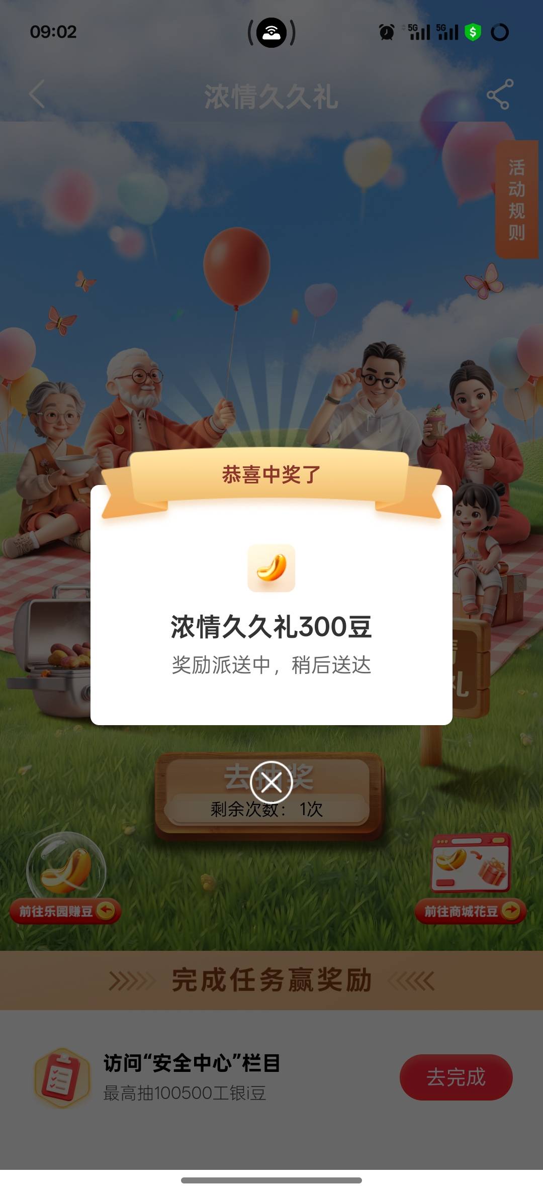 10月29日羊毛线报总结合集100 / 作者:忘了說晚安丶 / 