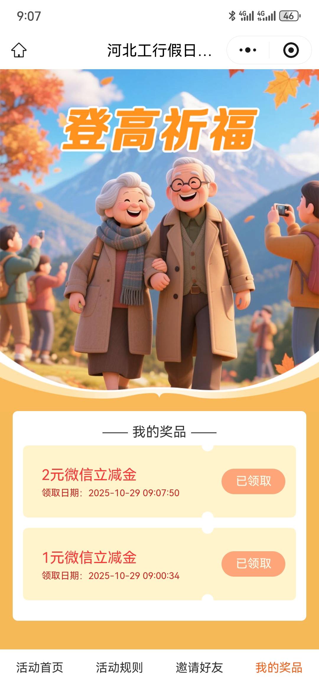 河北一类，河北号码，河北户口，人在河北。抽十几次，不是1毛。就是2毛。我是真的，彻48 / 作者:执念已碎 / 