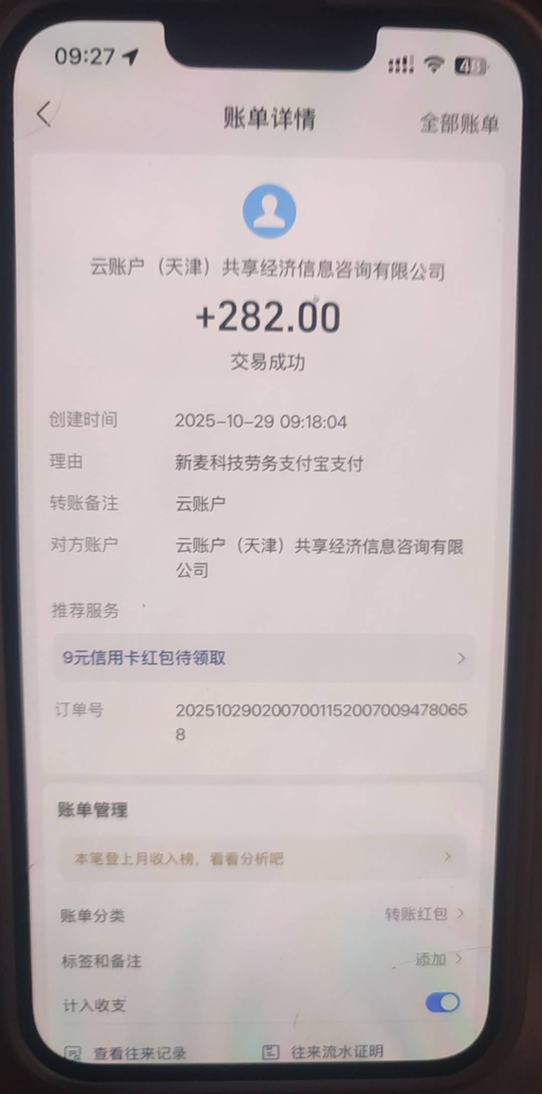 掌上大学黄了 今天醒了一看 学生认证被下了 涉嫌伪造p图 不知道昨天晚上已经体现的30087 / 作者:路遥是帅哥 / 