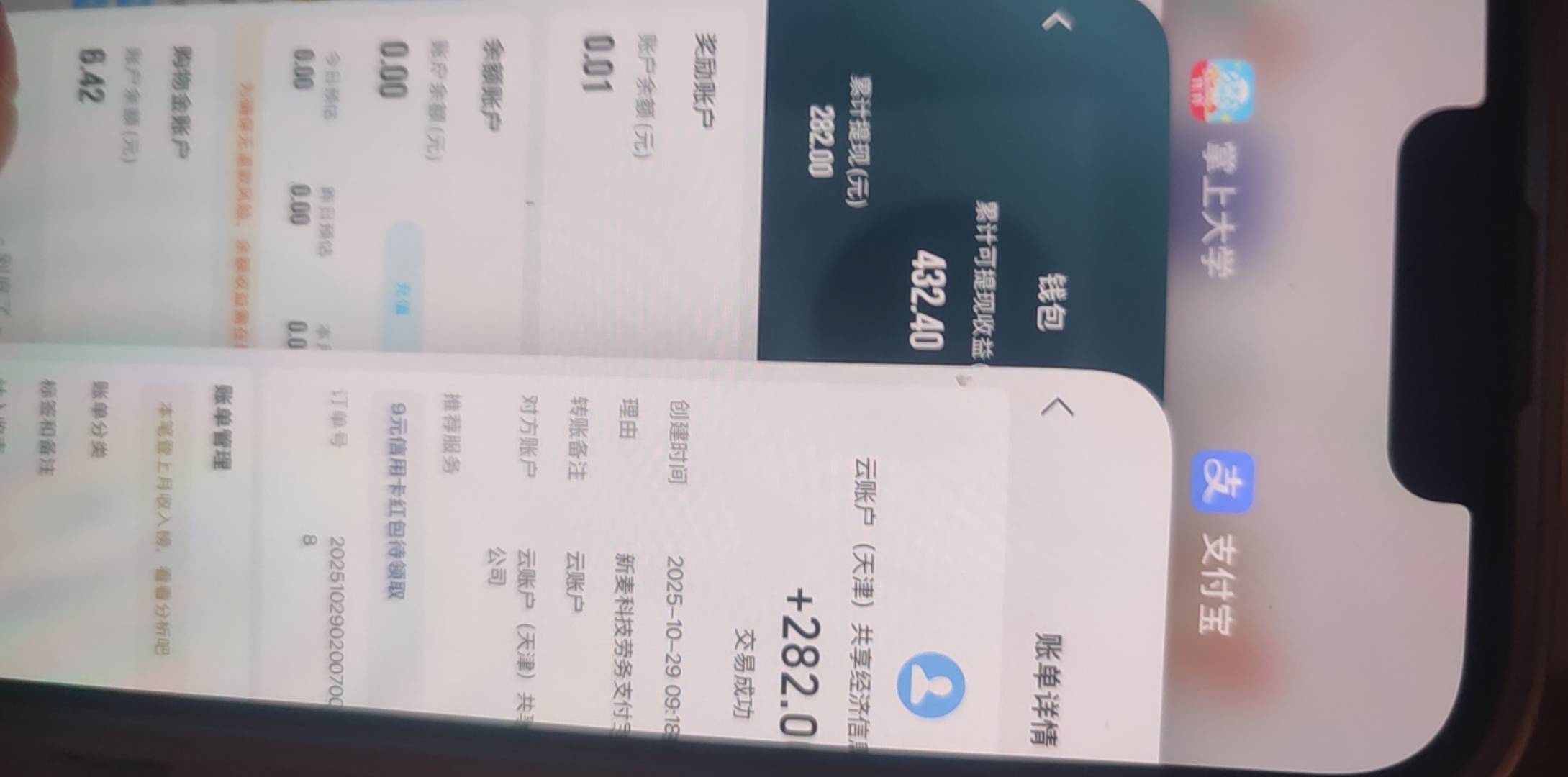 掌上大学到了 40来块钱换450左右 值

61 / 作者:路遥是帅哥 / 