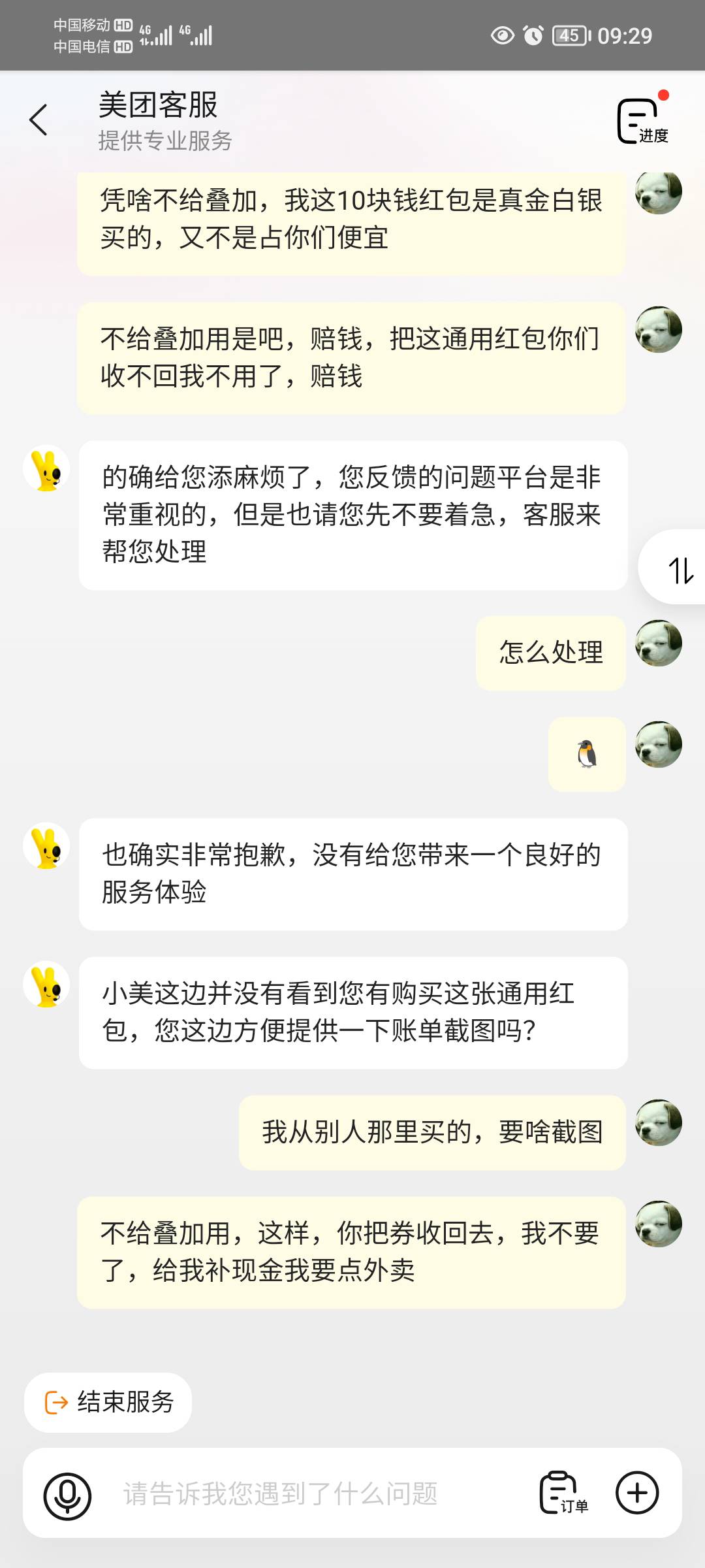 中邮没E拉了，领了个美团居然不叠加，申请小美去，看看能不能申请成功

42 / 作者:蛋黄酱 / 