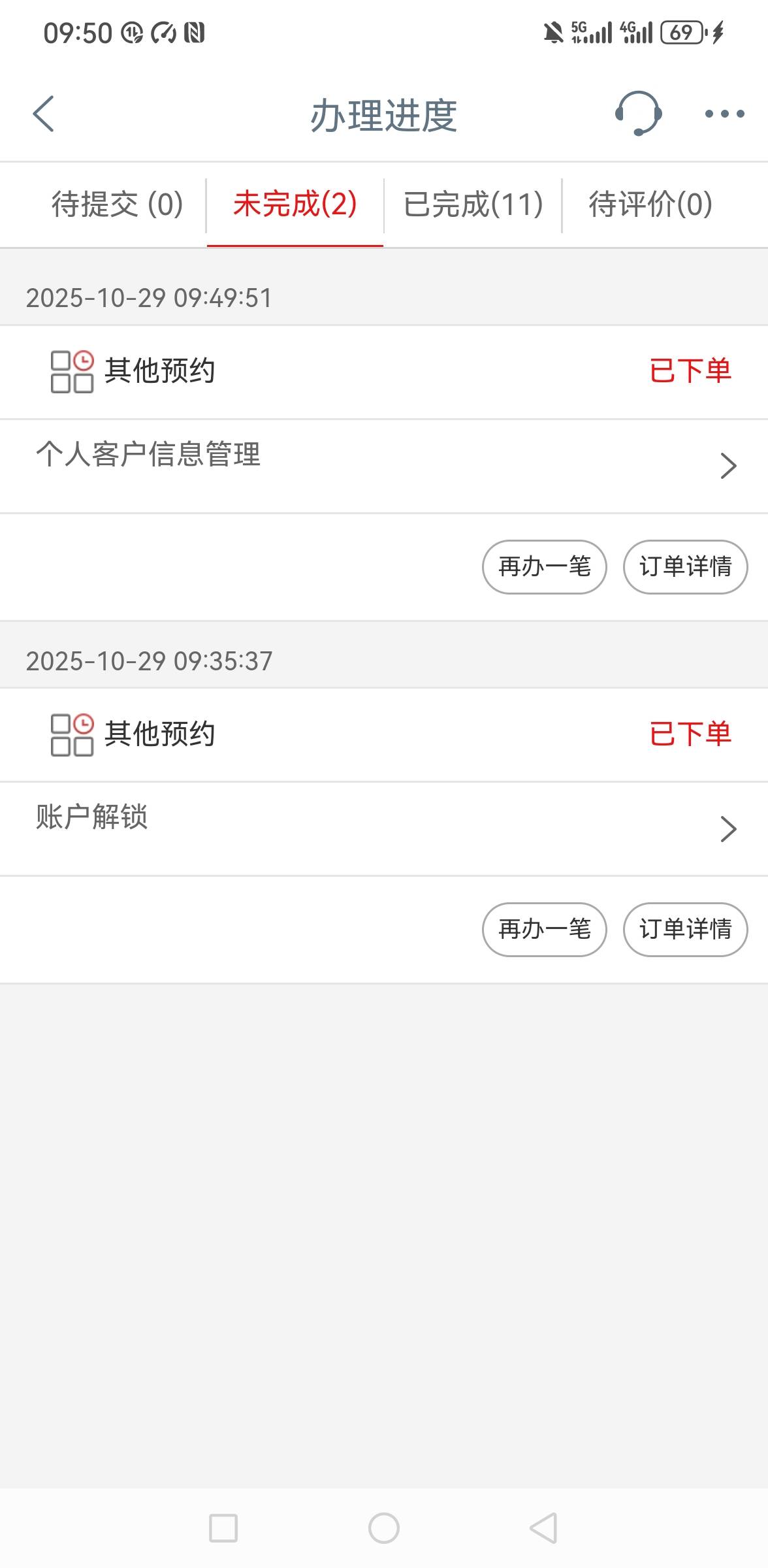 昨天预约11个    都没评价

81 / 作者:你是土狗 / 