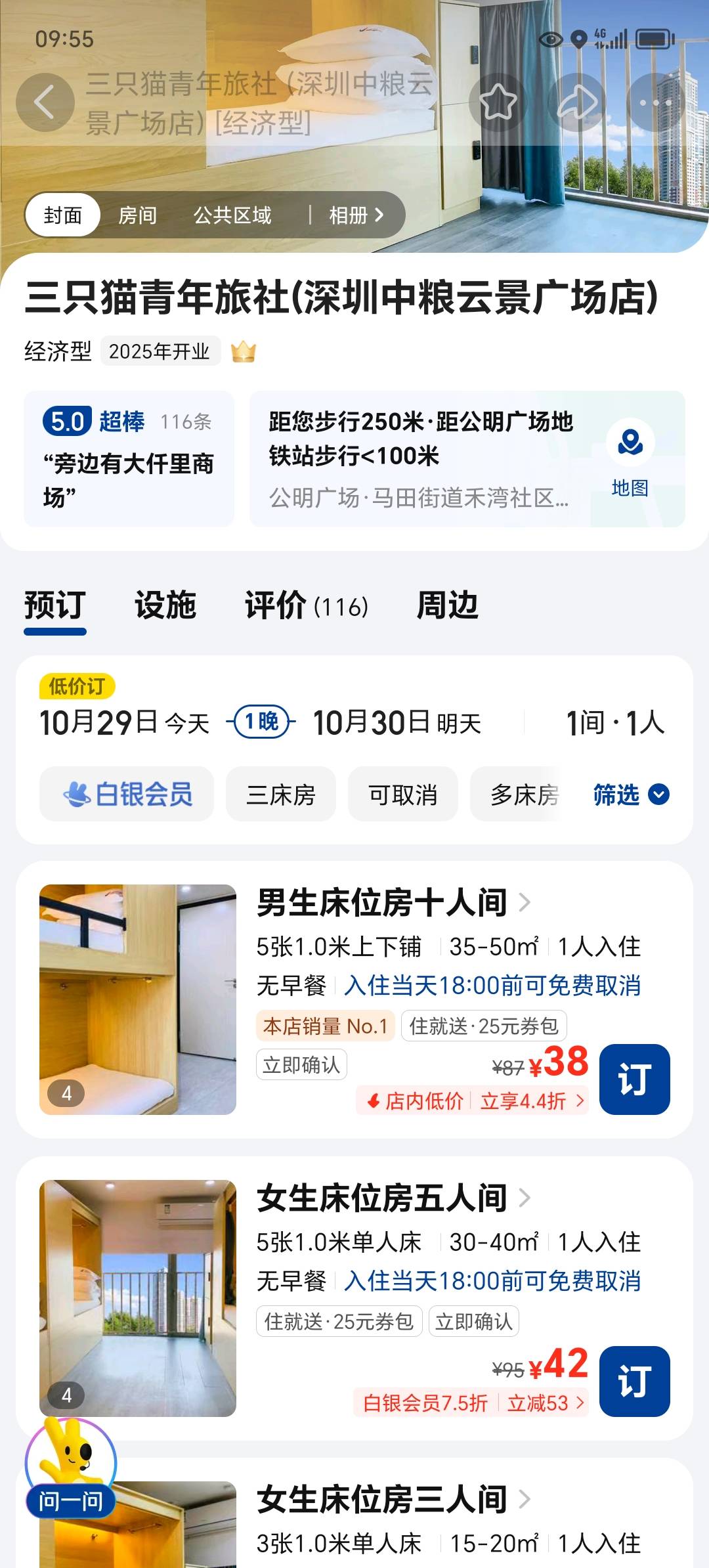 35岁老大叔去住这种青旅，是不是不合适？男女共用卫生间，女生不冲厕所，看着表面光鲜20 / 作者:东莞宵边大神 / 