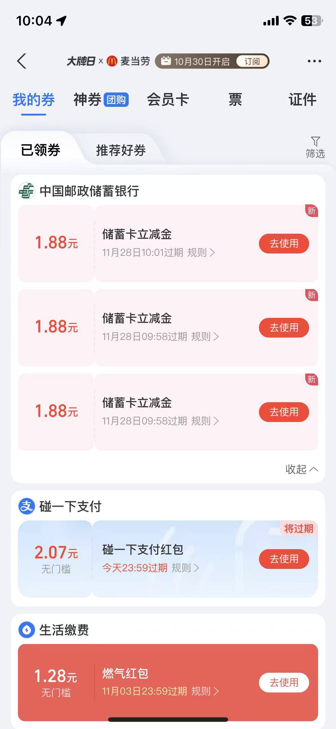 感谢老哥分享的邮储

38 / 作者:三无挂壁仔 / 