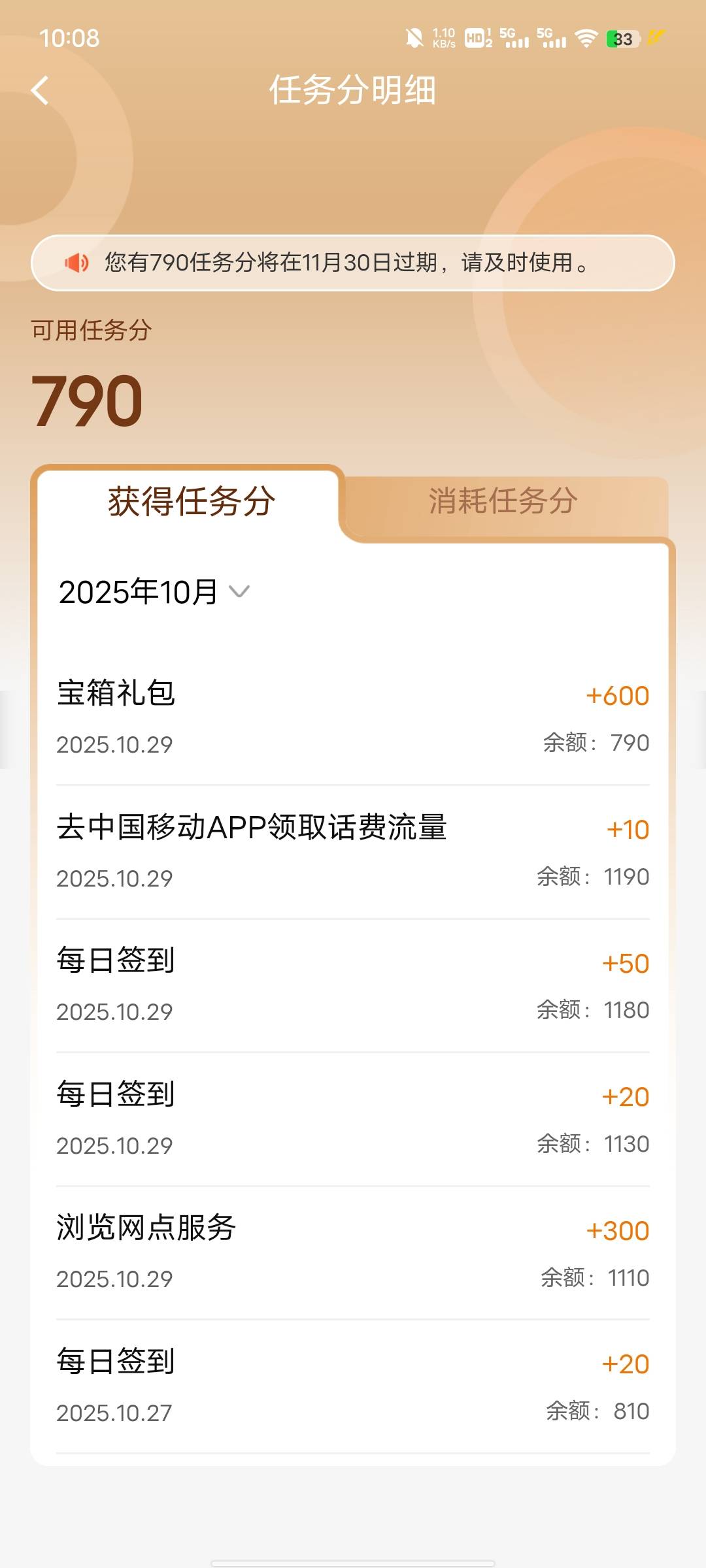 建行开宝箱连续5次都是积分了，看别人开也都是积分，是不是已经没包了？

68 / 作者:坤坤爱打球啊啊 / 