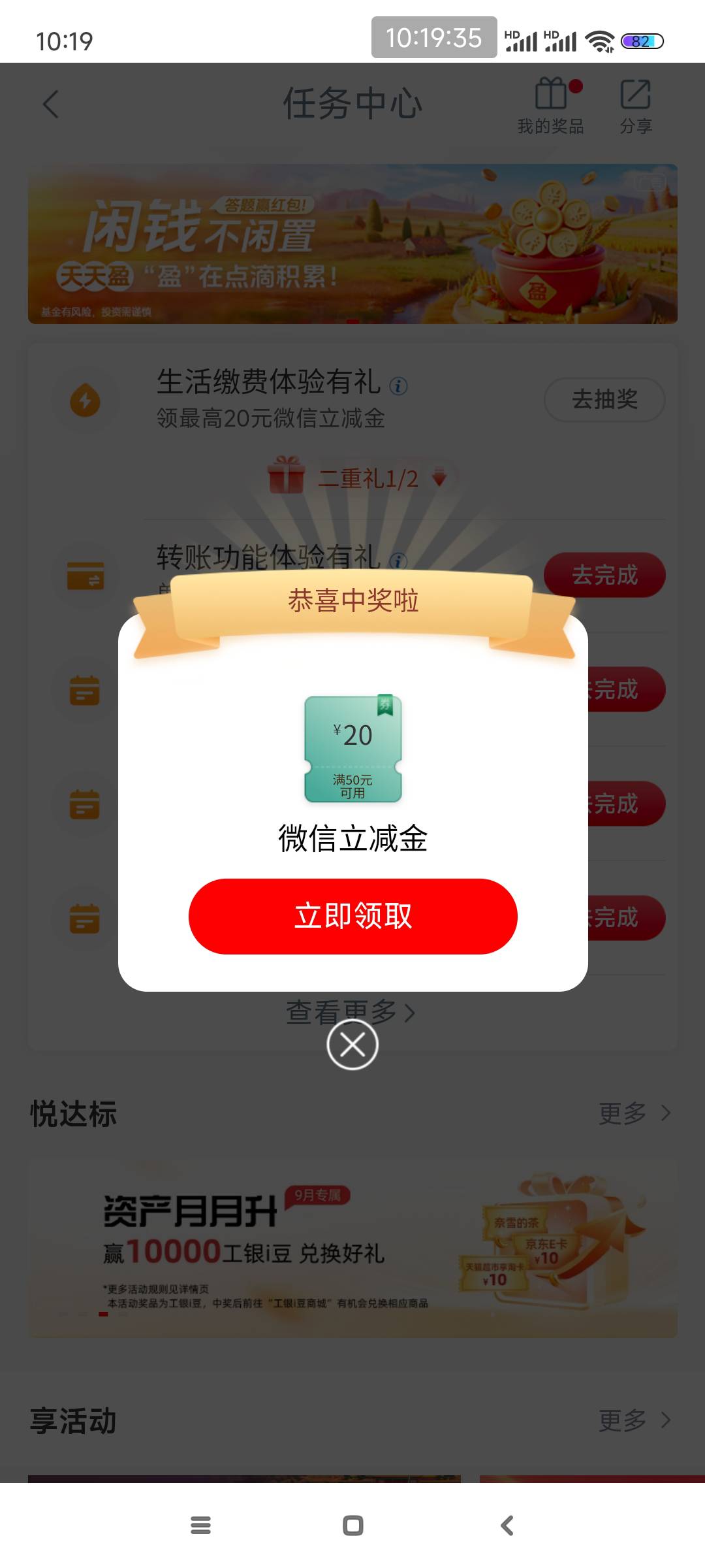 大妈满10缴费抽奖，居然没有反申请

55 / 作者:爱吃魔法士 / 