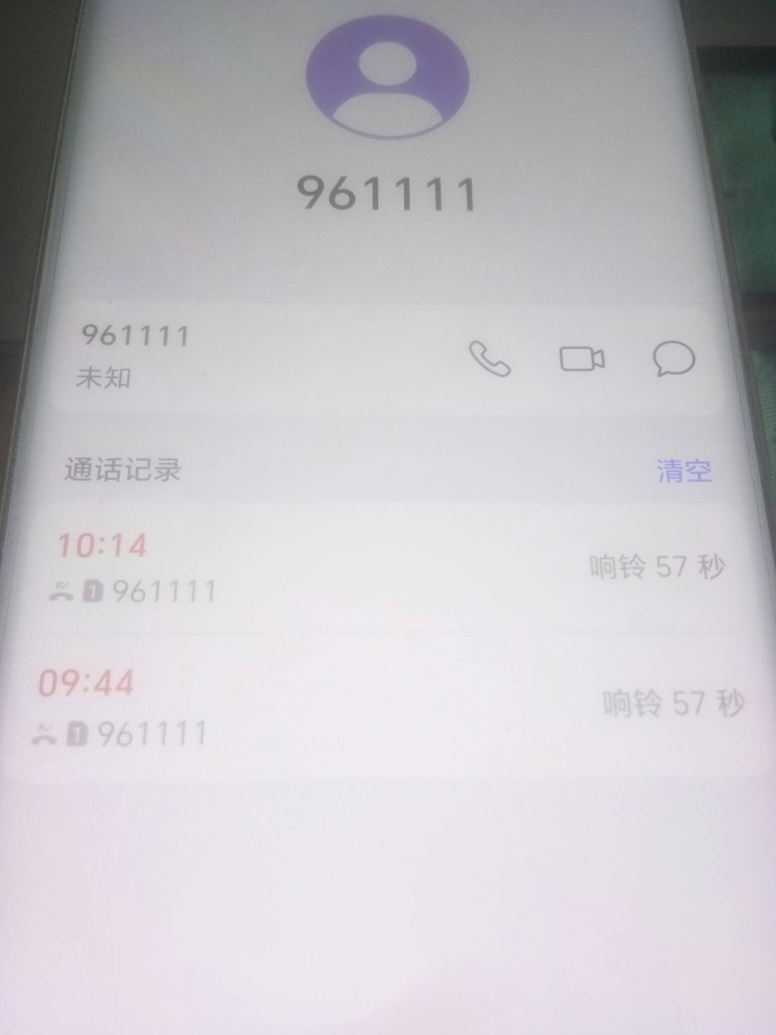 961111是什么电话啊？打两遍了
11 / 作者:卡农菜需捆 / 