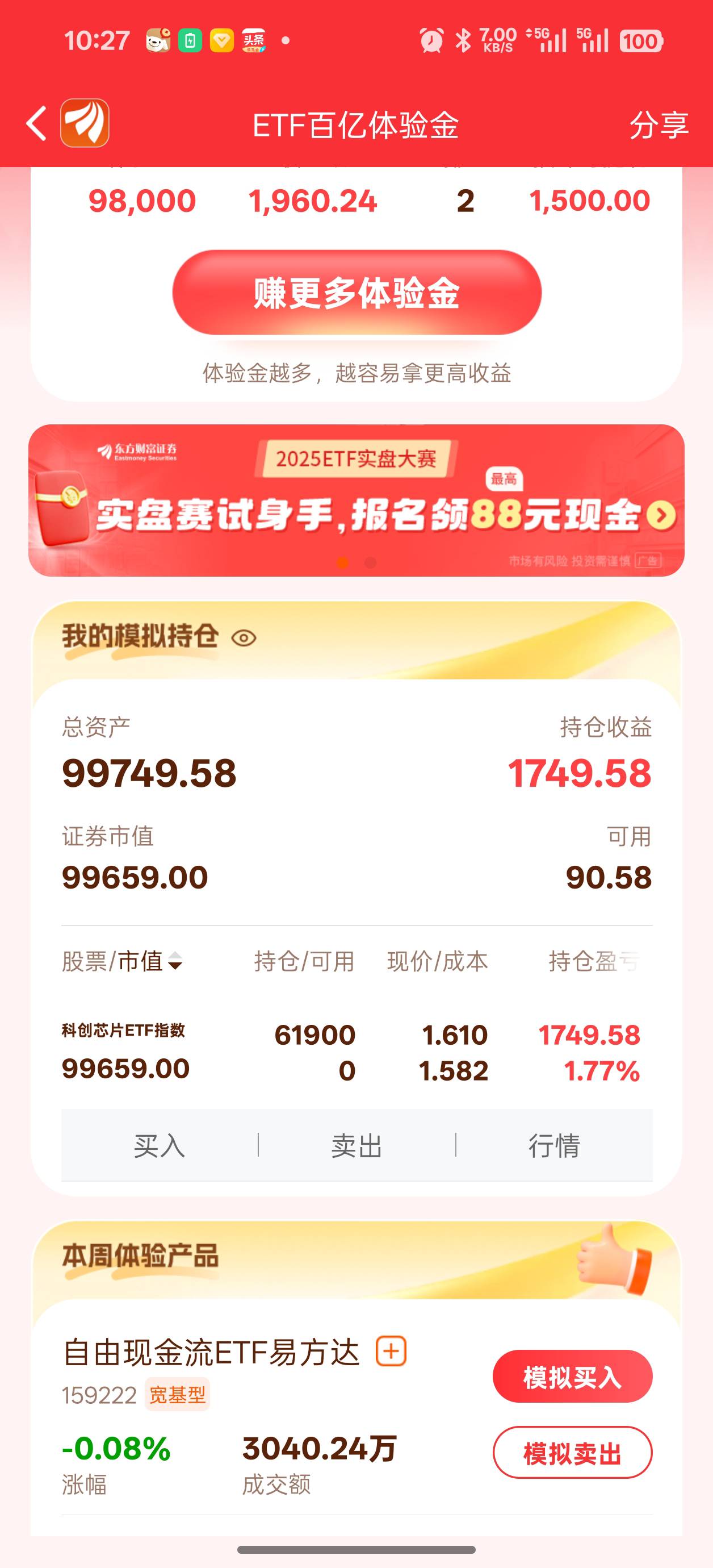 这成本 前三应该有了吧？

59 / 作者:爱笑的猫 / 