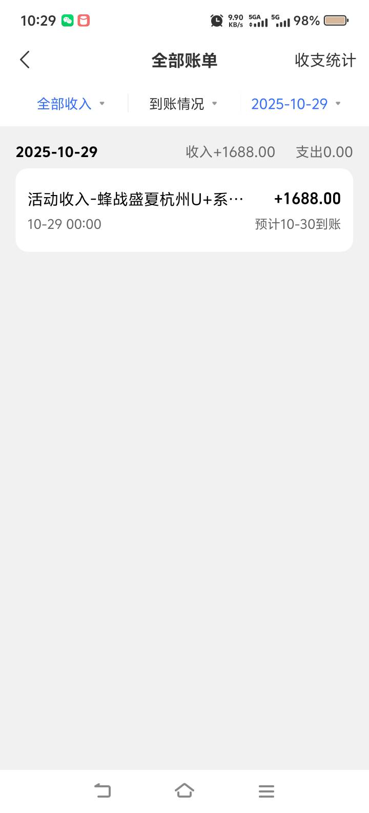 活动奖励到账了

72 / 作者:迷途ᝰ知返 / 