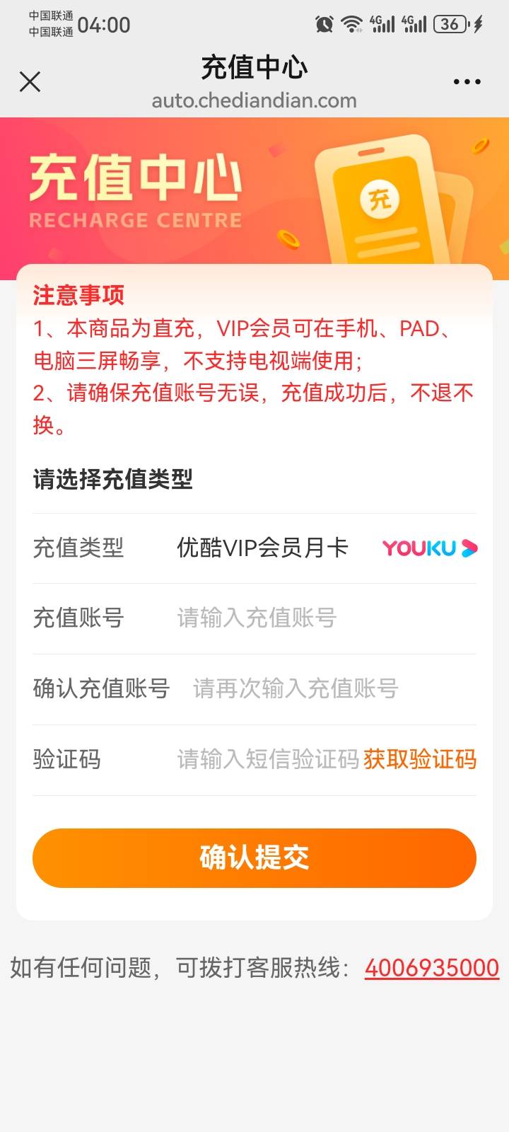 9出优酷月卡

68 / 作者:花花一世界、 / 