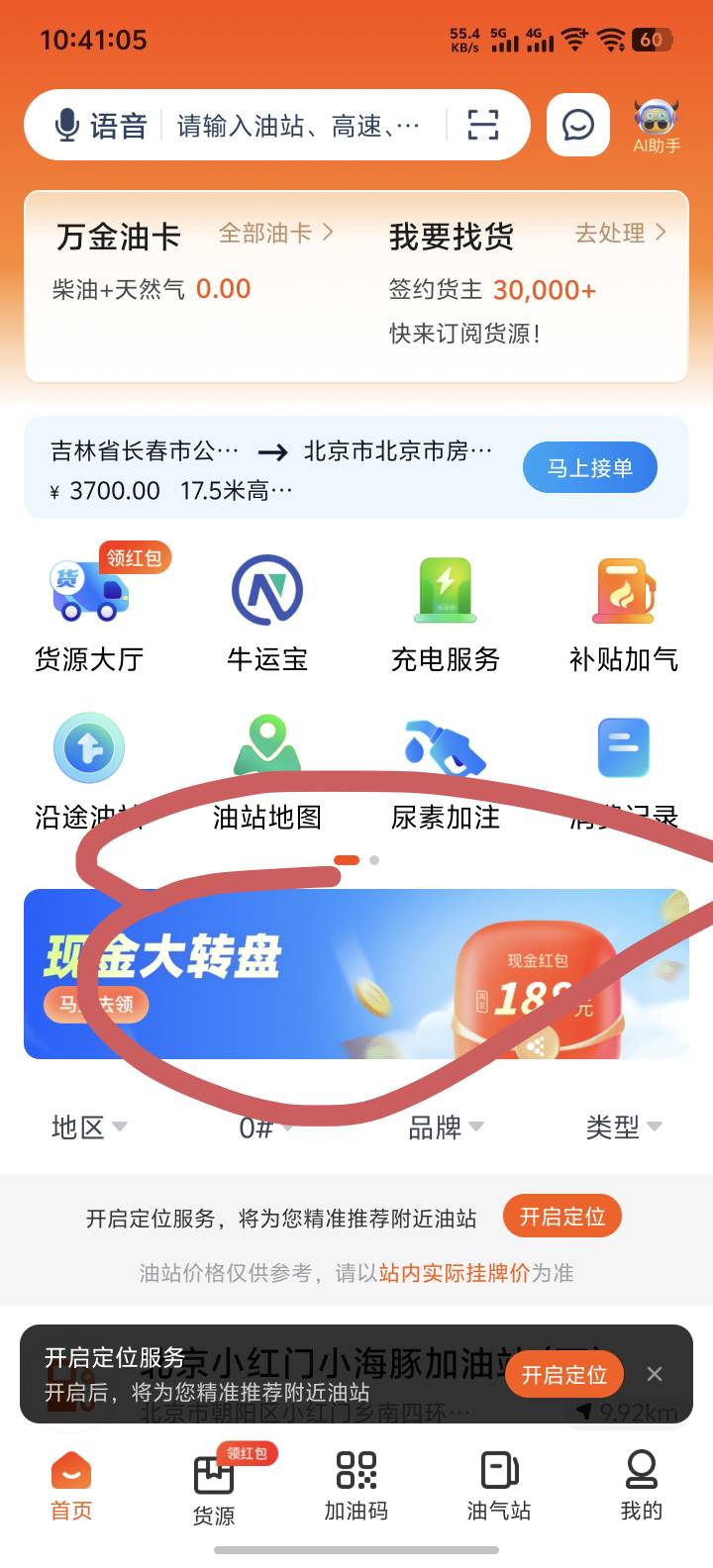 牛卡福接码去玩吧，拉一个小号有四次抽奖机会，可以接...11 / 作者:小张同学在昆明 / 