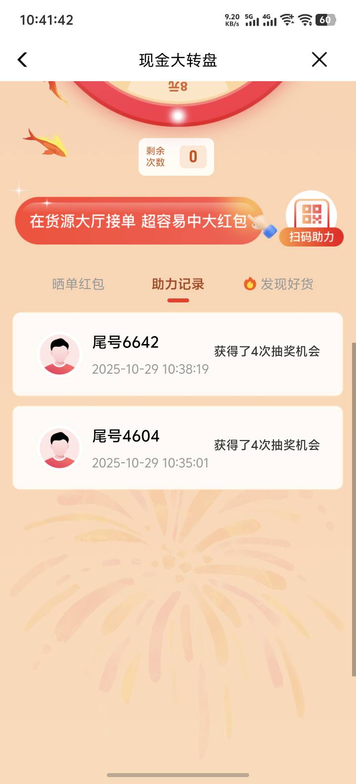 牛卡福接码去玩吧，拉一个小号有四次抽奖机会，可以接...82 / 作者:小张同学在昆明 / 