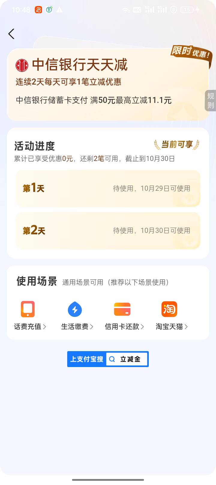 老哥们zfb这个立减➖多少

53 / 作者:双层吉士堡 / 