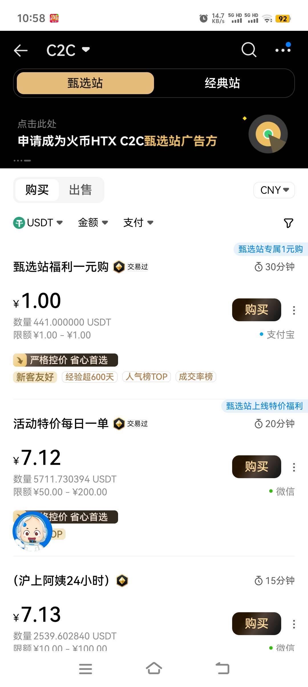 火币又能买了

77 / 作者:富贵在天133 / 