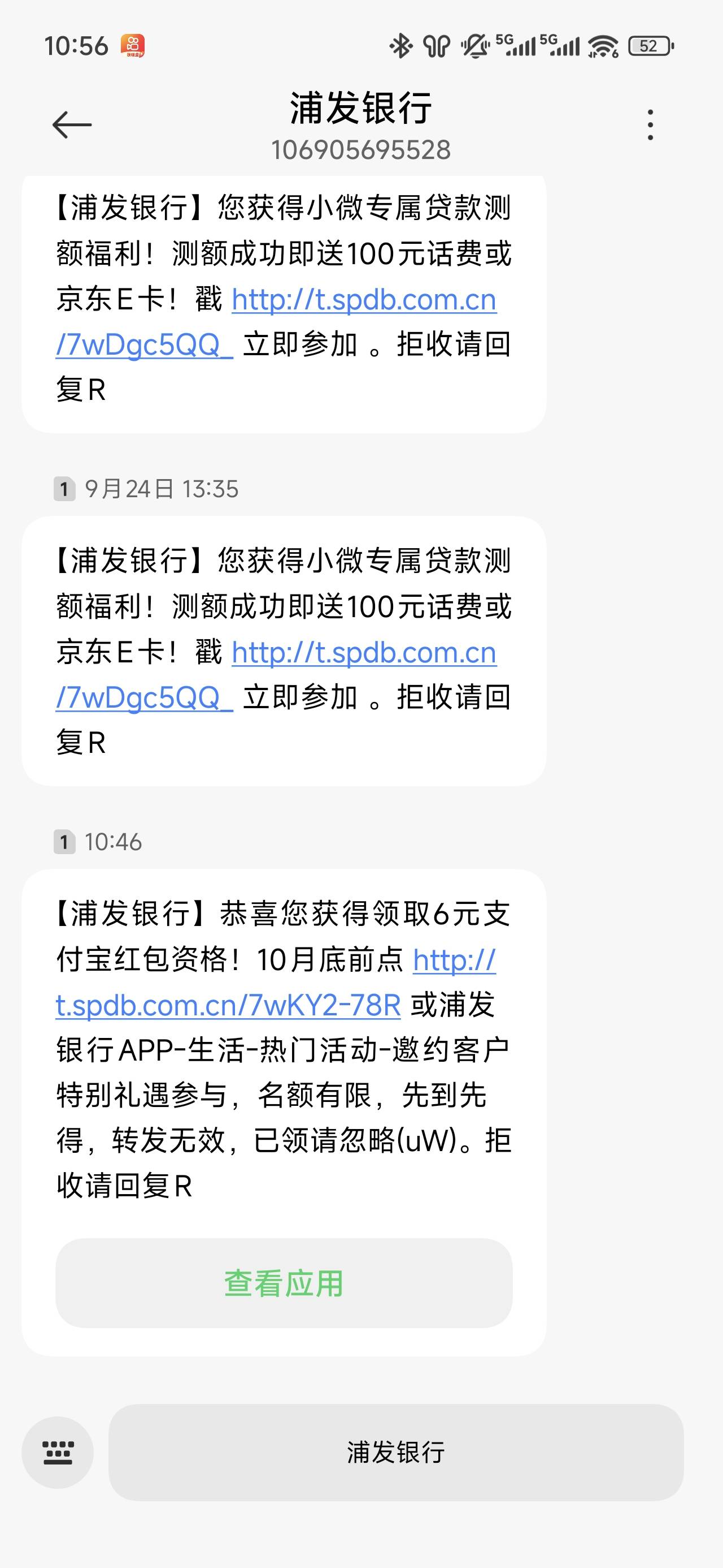 浦发人人6块，没有人头
5 / 作者:浮云散 / 