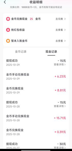 每天靠这个破零，加上3台手机看广子2小时，今天也算是破百了

71 / 作者:缘深缘浅缘自薄 / 