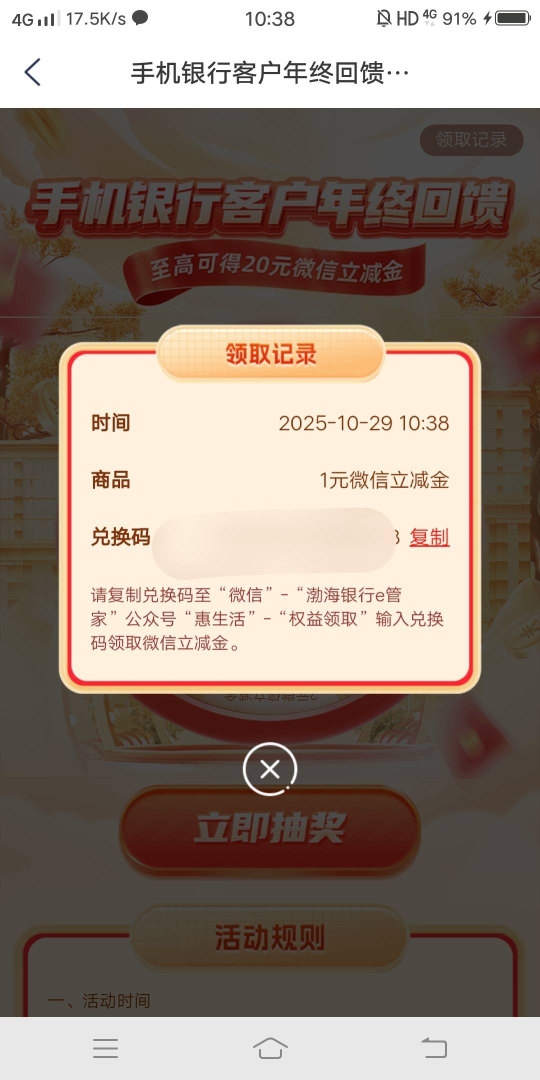 渤海其实有，只不过概率调的太低，大概10－1，打了50分钟才打了5个！我app注销弄的，39 / 作者:嗯呢喃 / 