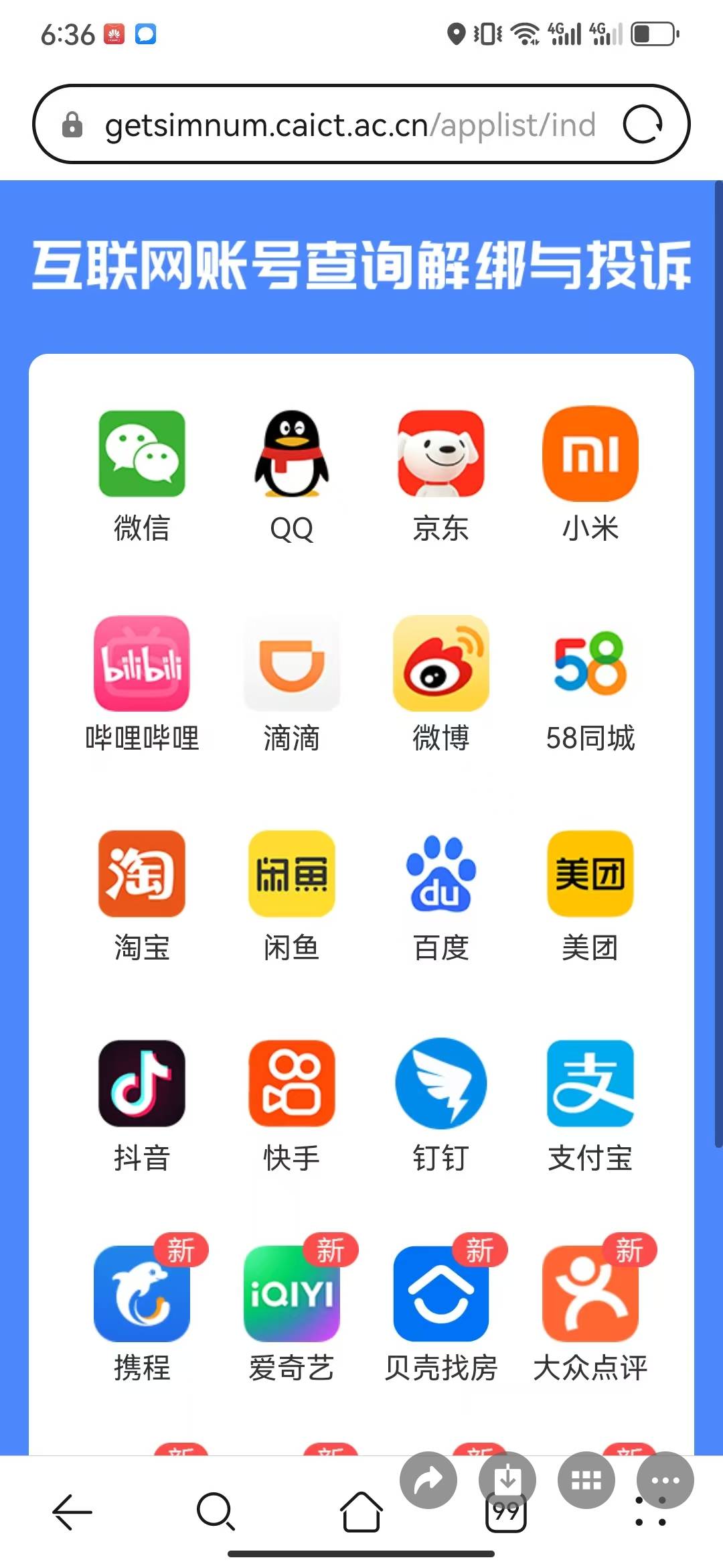 上次这个可以强行解绑的网站谁还有

33 / 作者:孤影。 / 