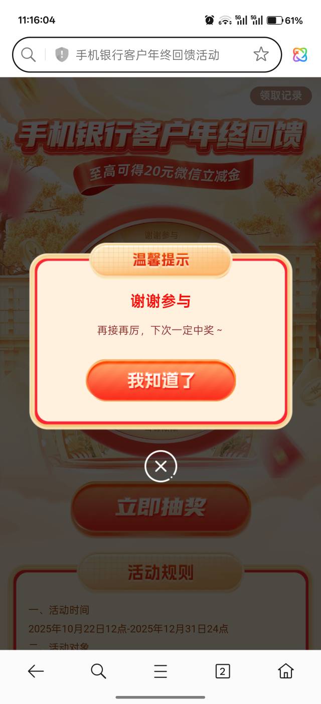 渤海还不快冲，销了11次中了一个


38 / 作者:吾茶小店 / 