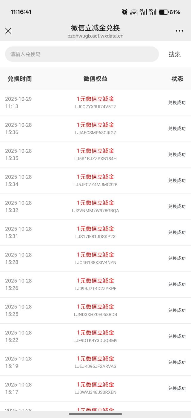 渤海还不快冲，销了11次中了一个


25 / 作者:吾茶小店 / 